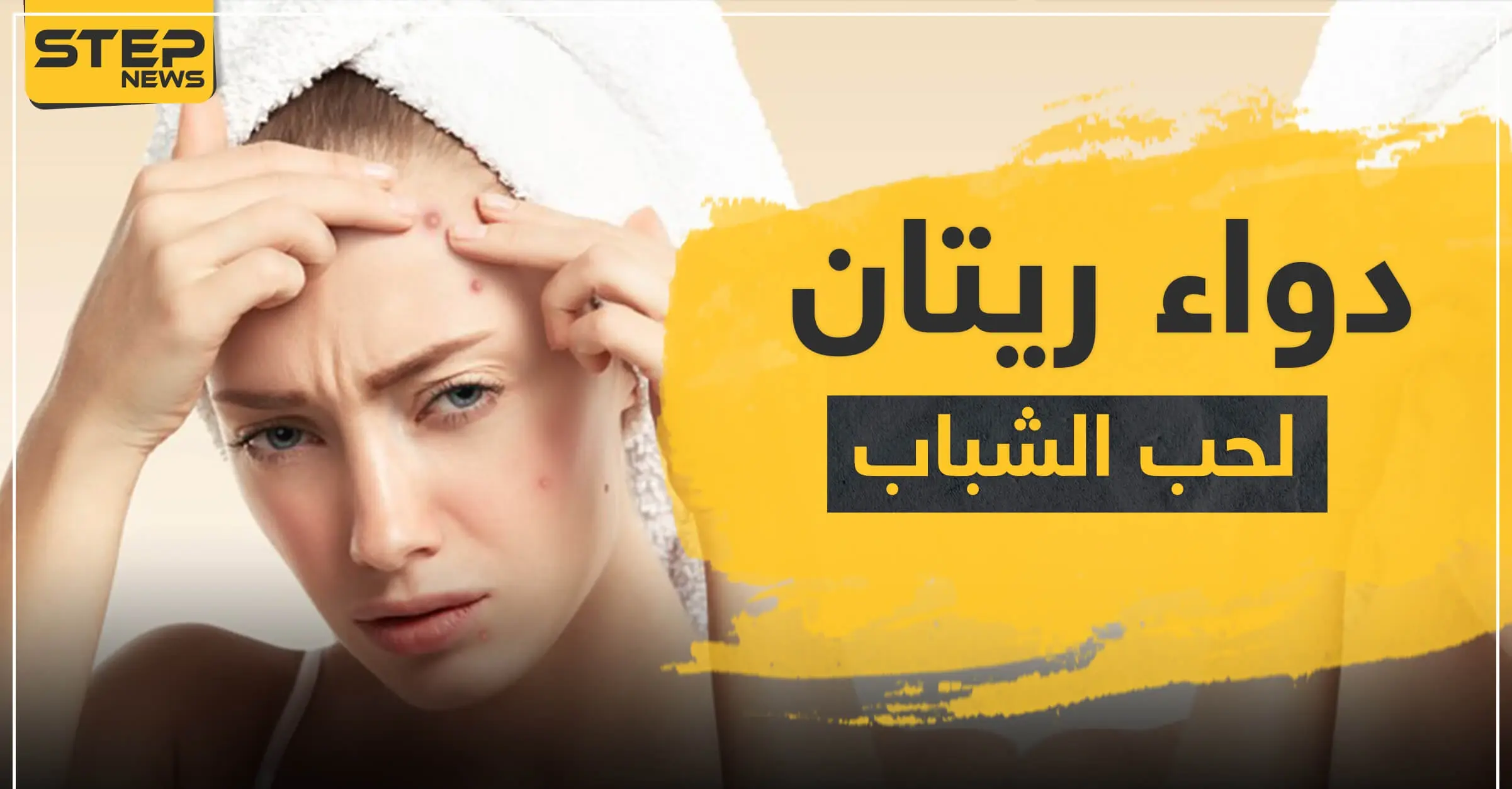 دواء ريتان لعلاج حب الشباب: الكبد