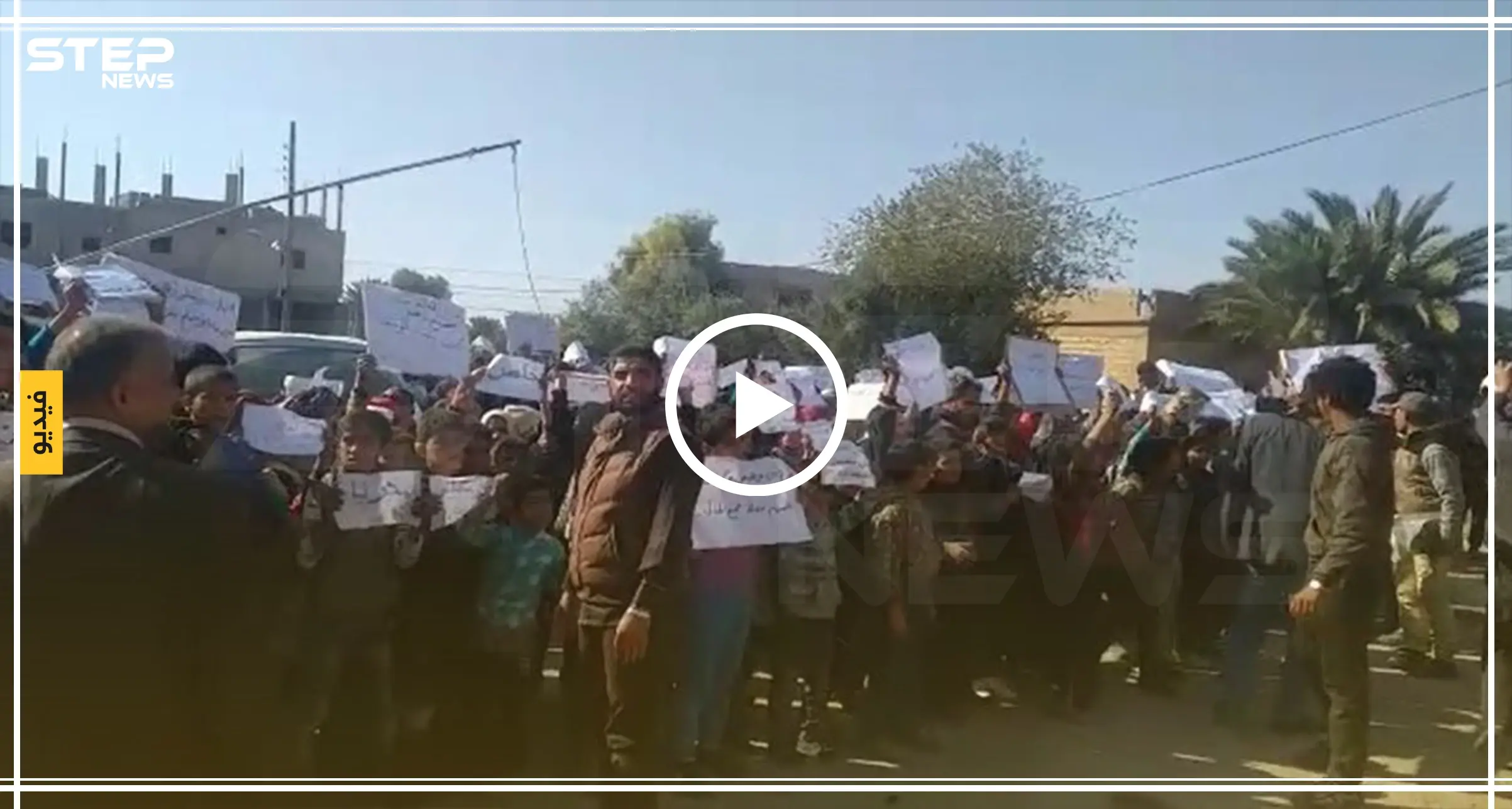 بالفيديو|| مظاهرات طلابية بريف دير الزور ضد الفاسدين بمجلس "قسد" المدني: طلاب