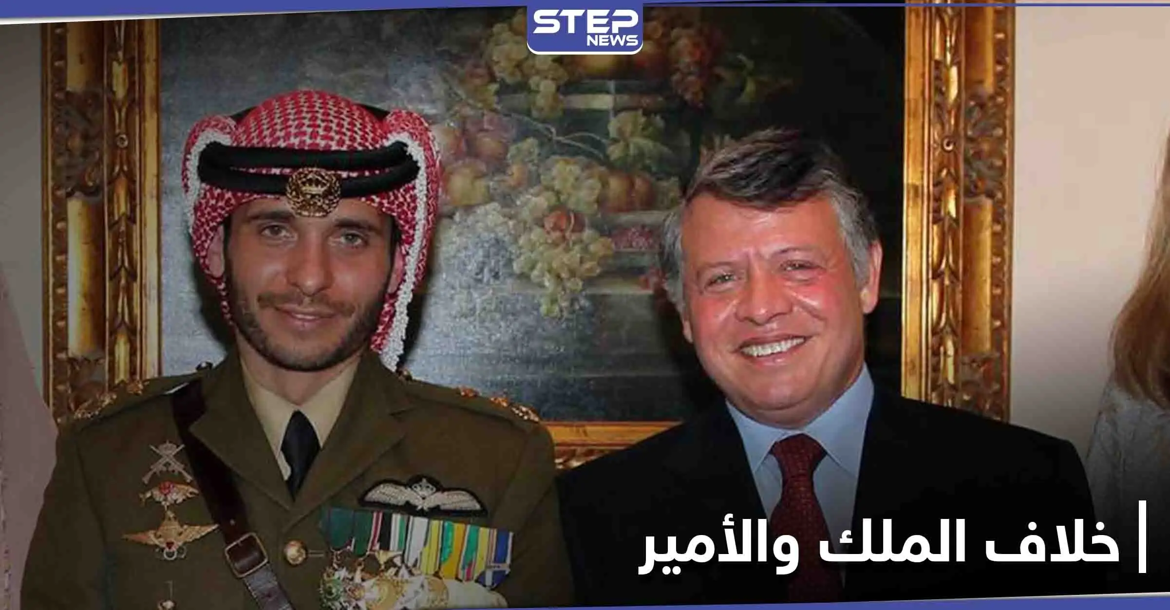 تفاصيل جديدة تكشف "ما خلف الستار" في خلاف ملك الأردن مع الأمير حمزة... فما علاقة كورونا؟!: ملك الأردن