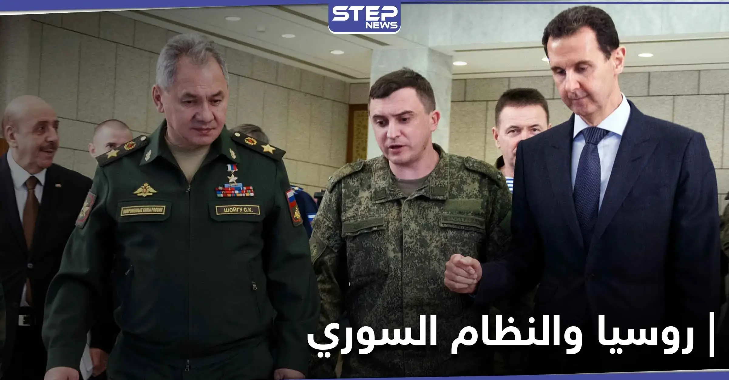 صحيفة تكشف نقاط خلاف عالقة بين النظام السوري وروسيا: صحيفة الشرق الأوسط