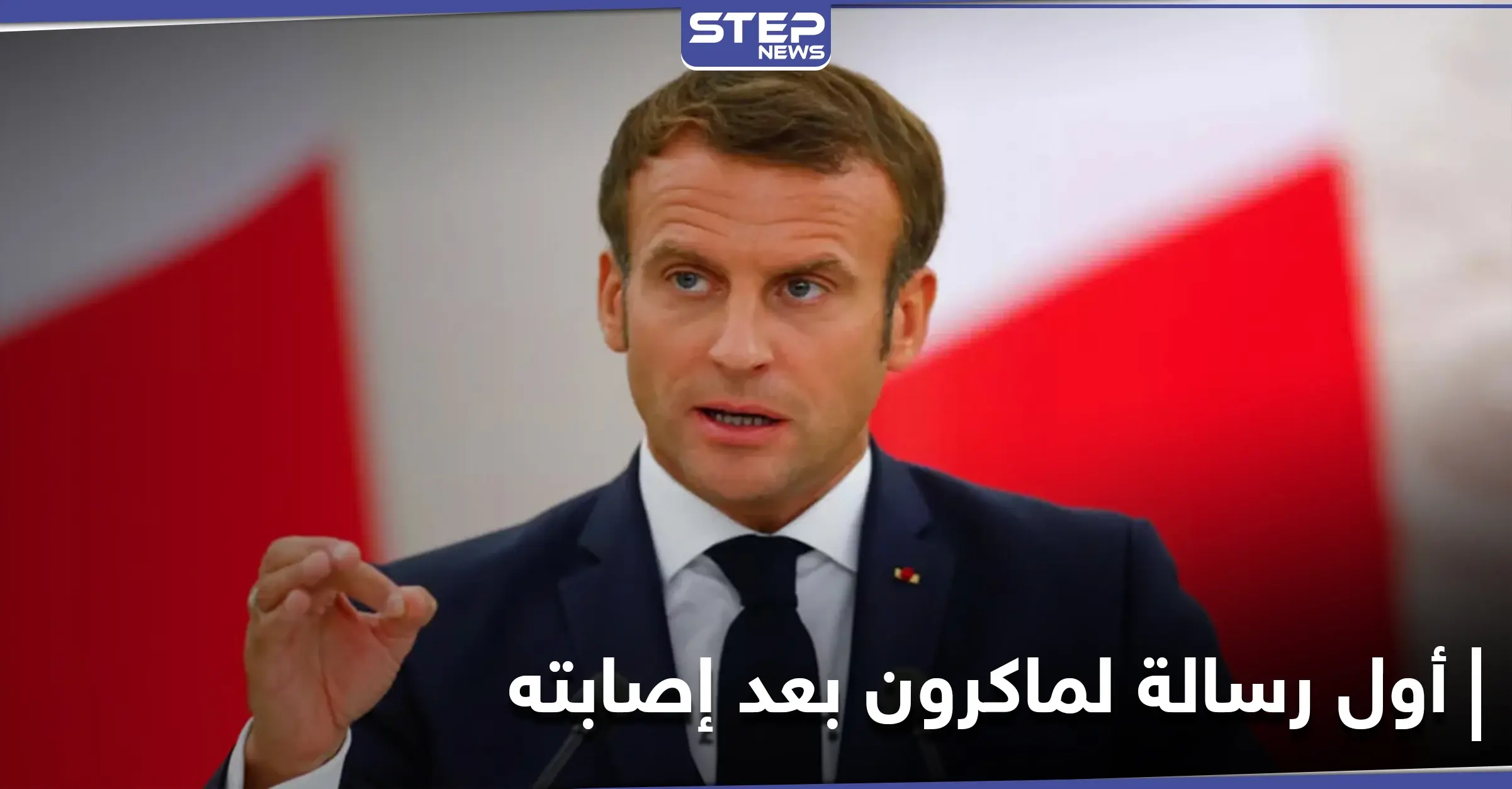 أوّل دولة توجّه رسالة إلى الرئيس الفرنسي بعد إصابته بفيروس كورونا: رئيس الوزراء الإثيوبي آبي أحمد