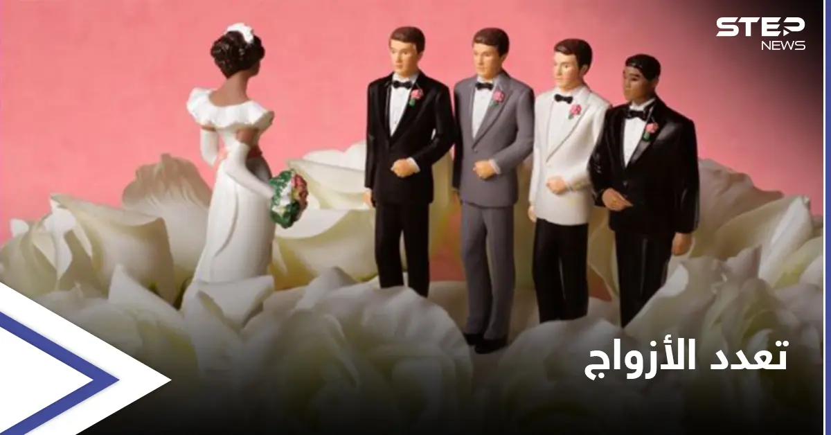 "تعدد الأزواج للنساء "يثير انقساماً وغضباً في جنوب أفريقيا بين الأوساط الدينية والحقوقية: مثير للجدل