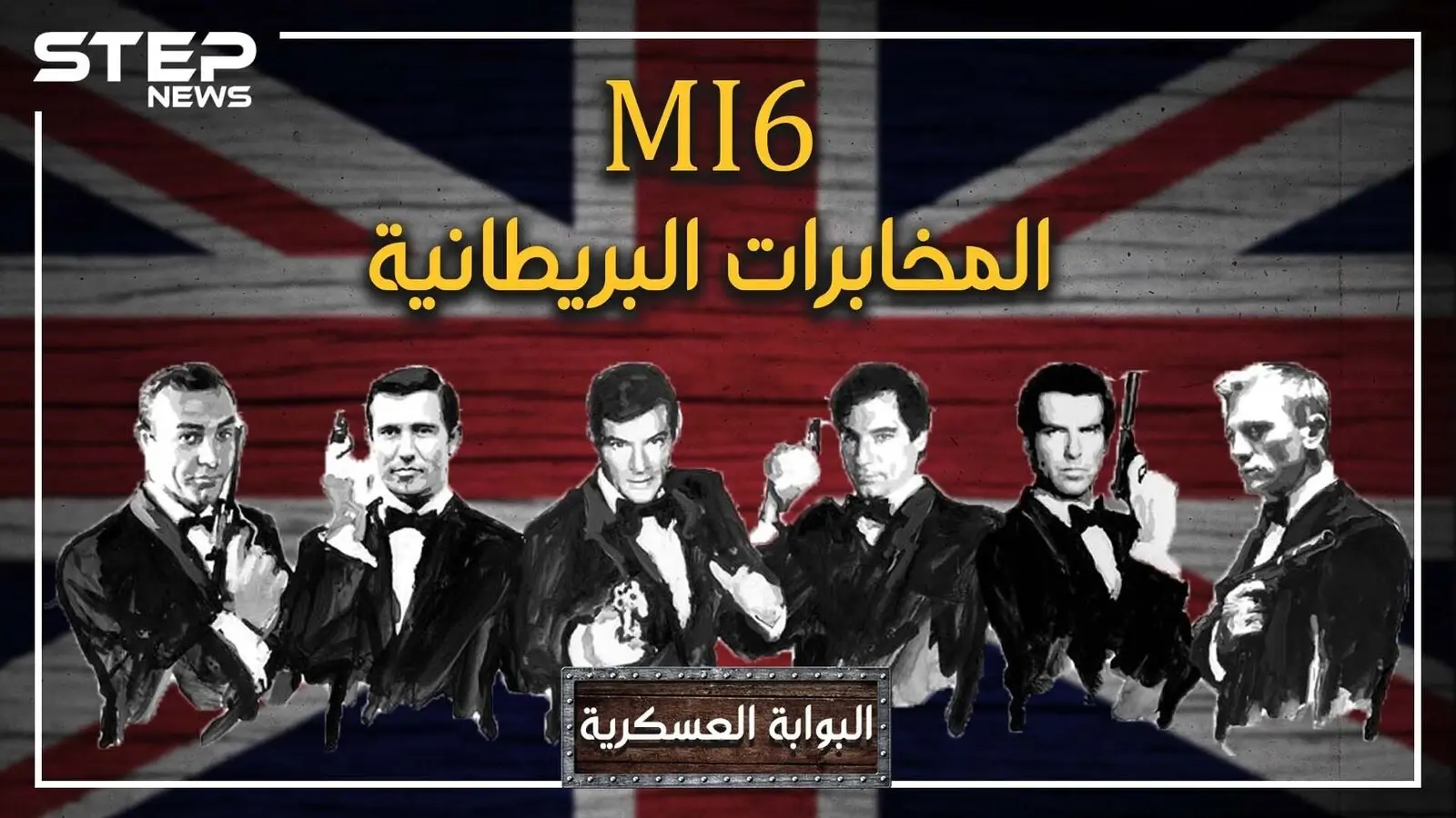 اخترع ديناً جديداً للمسلمين وباع فلسطين.. MI6 البريطاني قصة "أقذر" جهاز مخابرات عرفه التاريخ: الهند