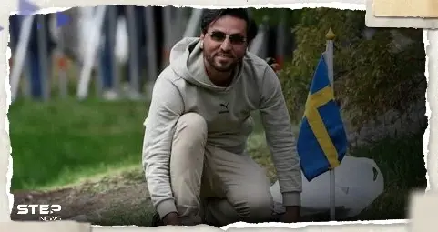 شاهد ماذا فعل صاحب أحد المحال التجارية في السويد مع المتطرف العراقي حارق القرآن (فيديو): السفارة السويدية