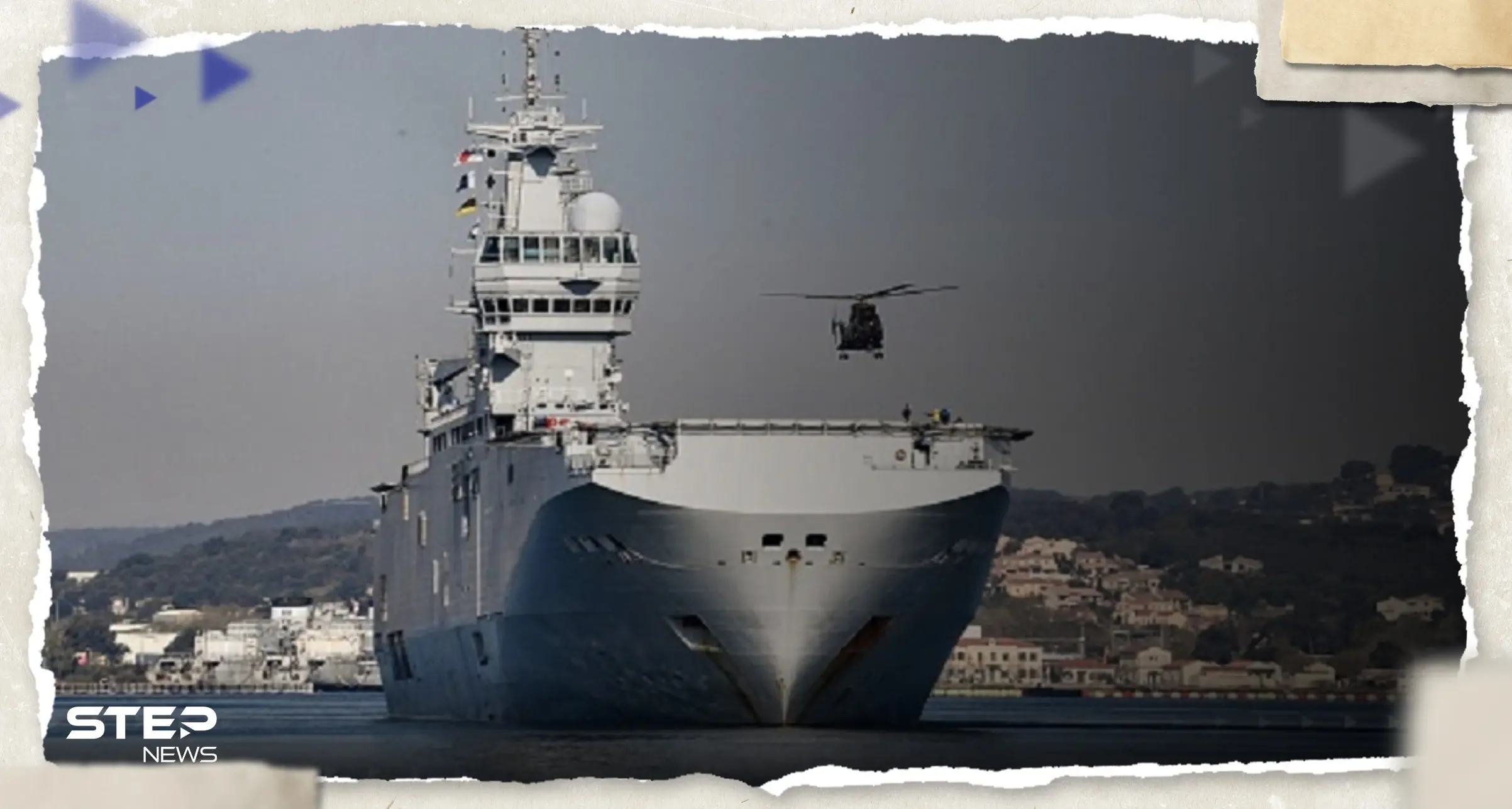 حاملة المروحيات الفرنسية "ديكسمود" إلى الشرق الأوسط لهذا السبب: حاملة المروحيات الفرنسية