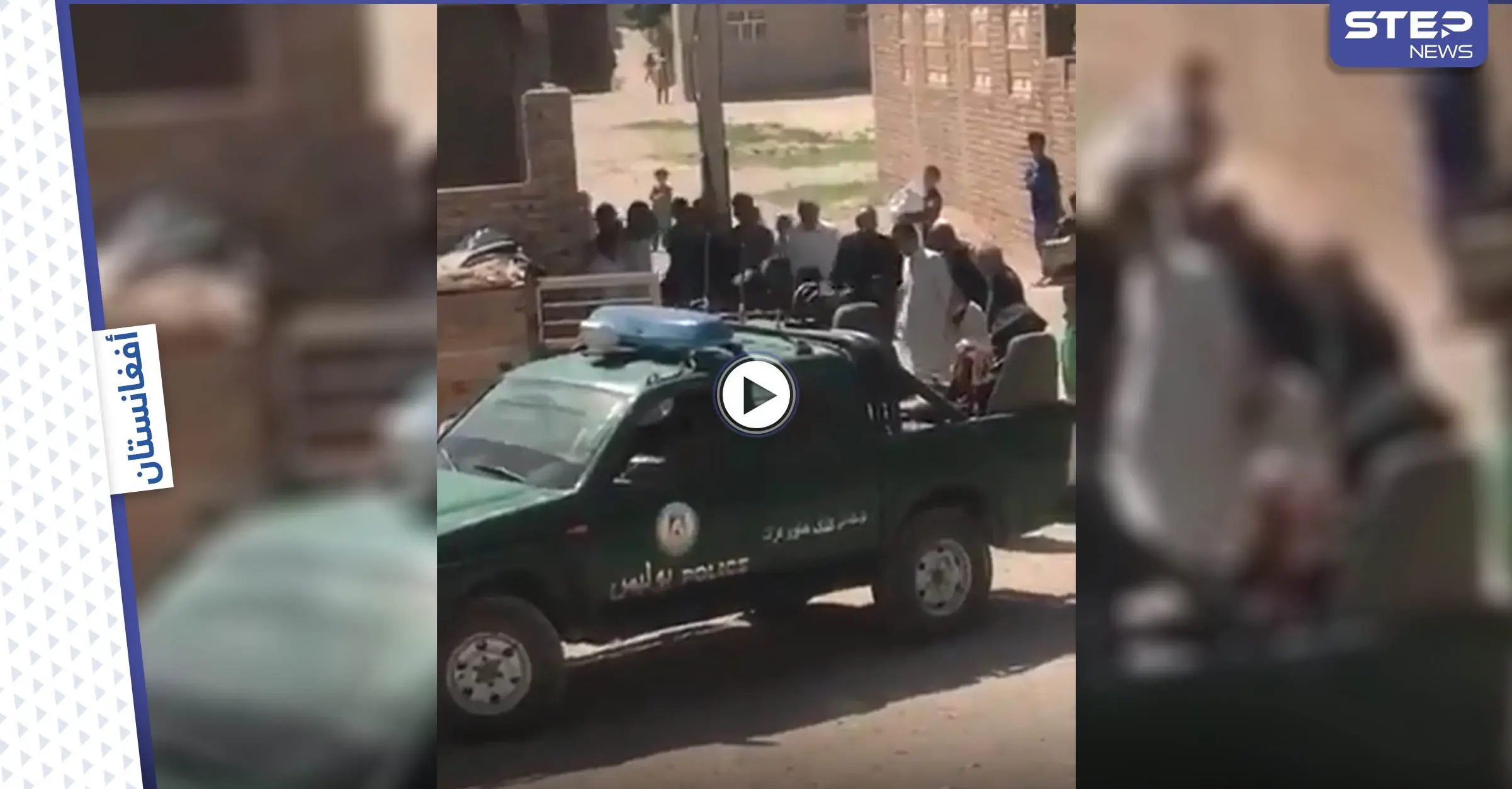 بالفيديو|| عنصران يجلدان امرأة أفغانية وسط العامة وصوت صرخاتها واستنجادها تملئ المكان: امرأة أفغانية