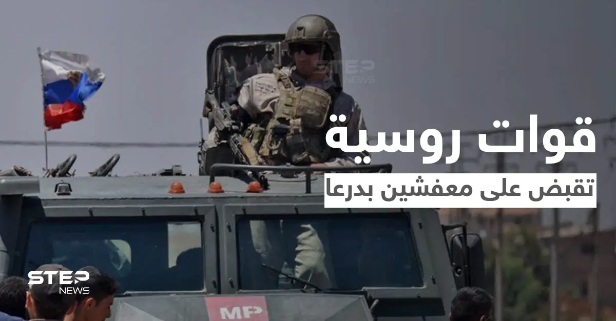 بالفيديو|| إيران تحاول الانقلاب على اتفاق درعا والشرطة الروسية ترصد مقاتلي "الرابعة" خلال تعفيش المنازل: اتفاق درعا