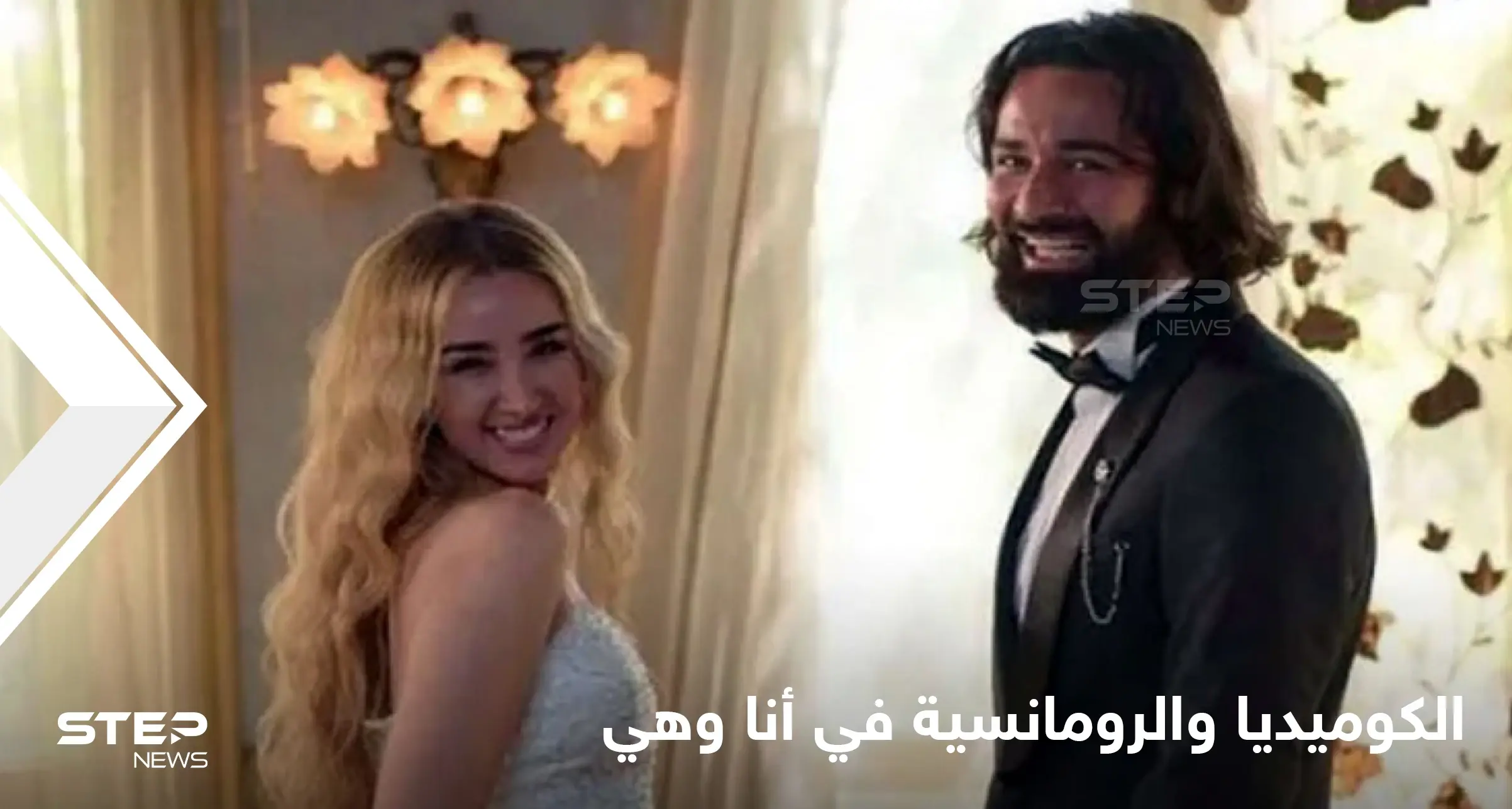 الوسواس القهري والعدوانية ضد الرجال.. مسائل يناقشها "مسلسل أنا وهي" في قالب كوميدي رومانسي: سامح عبد العزيز