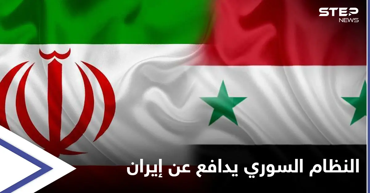 "اتهامات مفبركة".. النظام السوري يدافع عن إيران والأخيرة تحذّر إسرائيل: الجمهورية العربية السورية