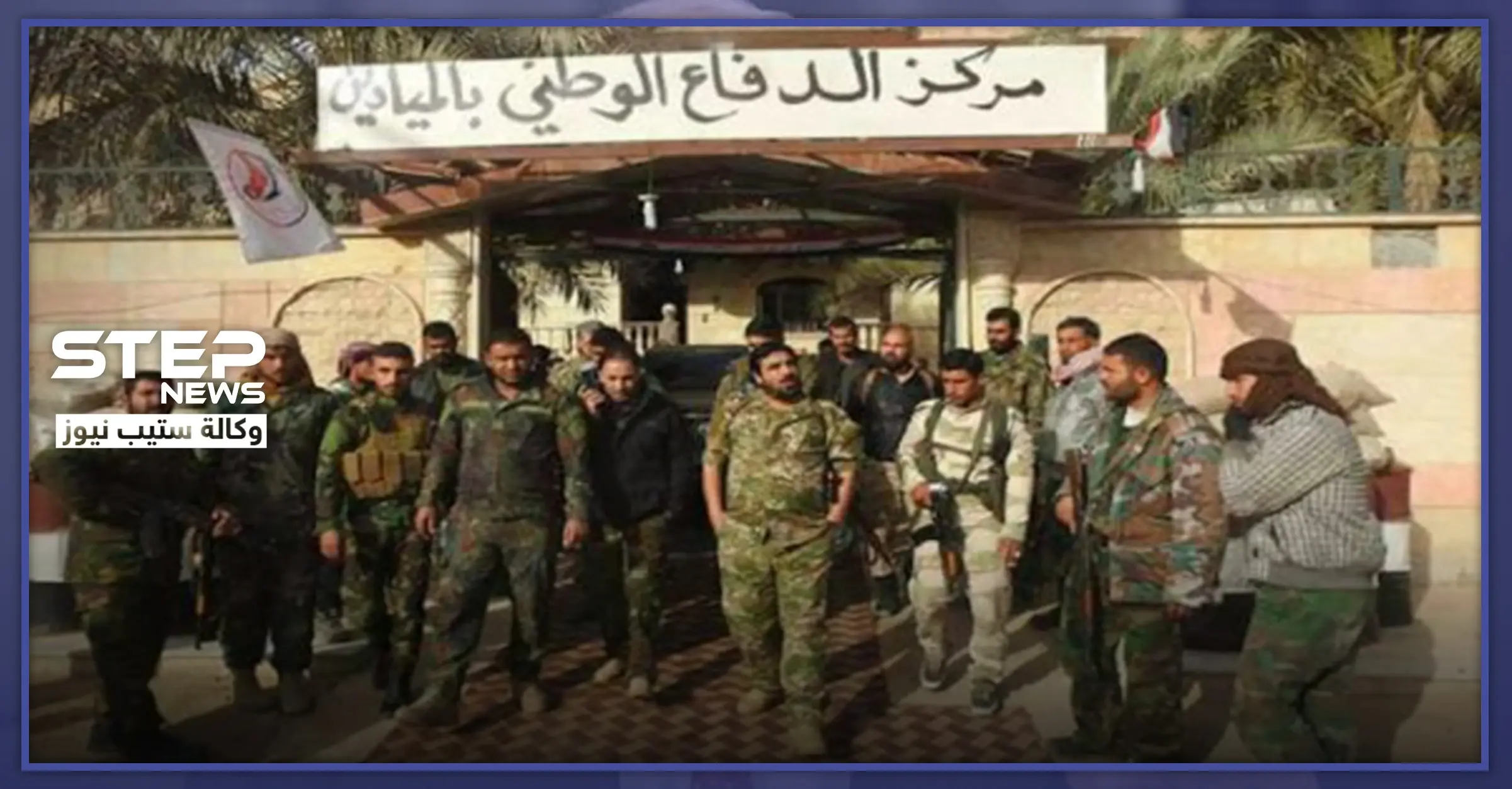 فرار جماعي لعناصر ميليشيا الدفاع الوطني والميليشيات الإيرانية بدير الزور.. فما علاقة إدلب: معارك إدلب