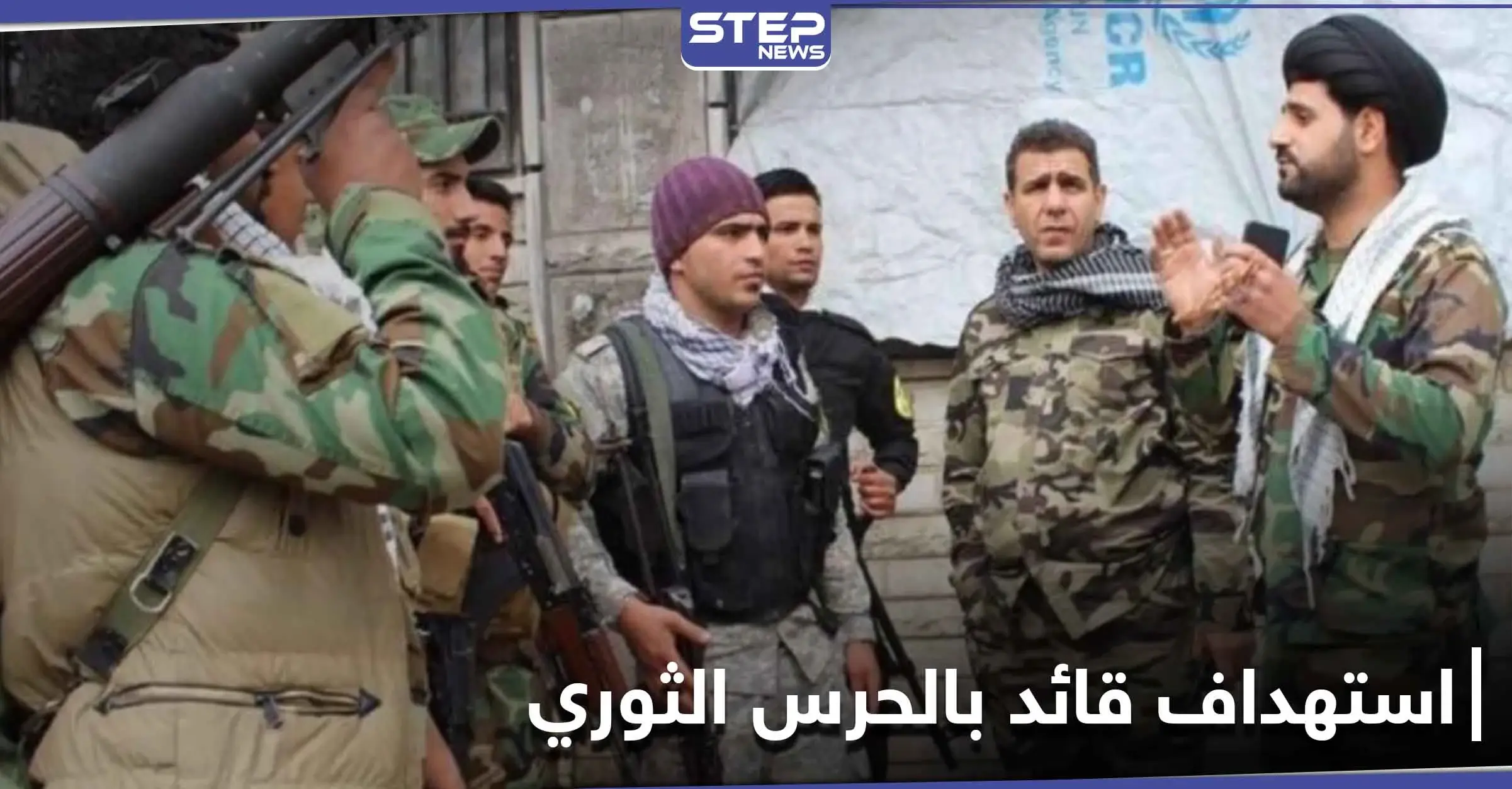 استهداف قائد ميليشيا الحرس الثوري الإيراني في دير الزور.. ومصدر طبي يكشف حالته: البوكمال