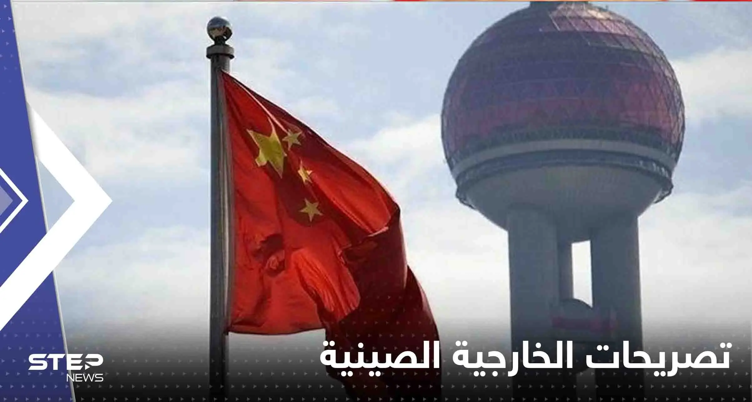 الخارجية الصينية تكشف أول خطوة سيقوم بها الرئيس شي بعد انتهاء زيارة نظيره الإيراني: الخارجية الصينية