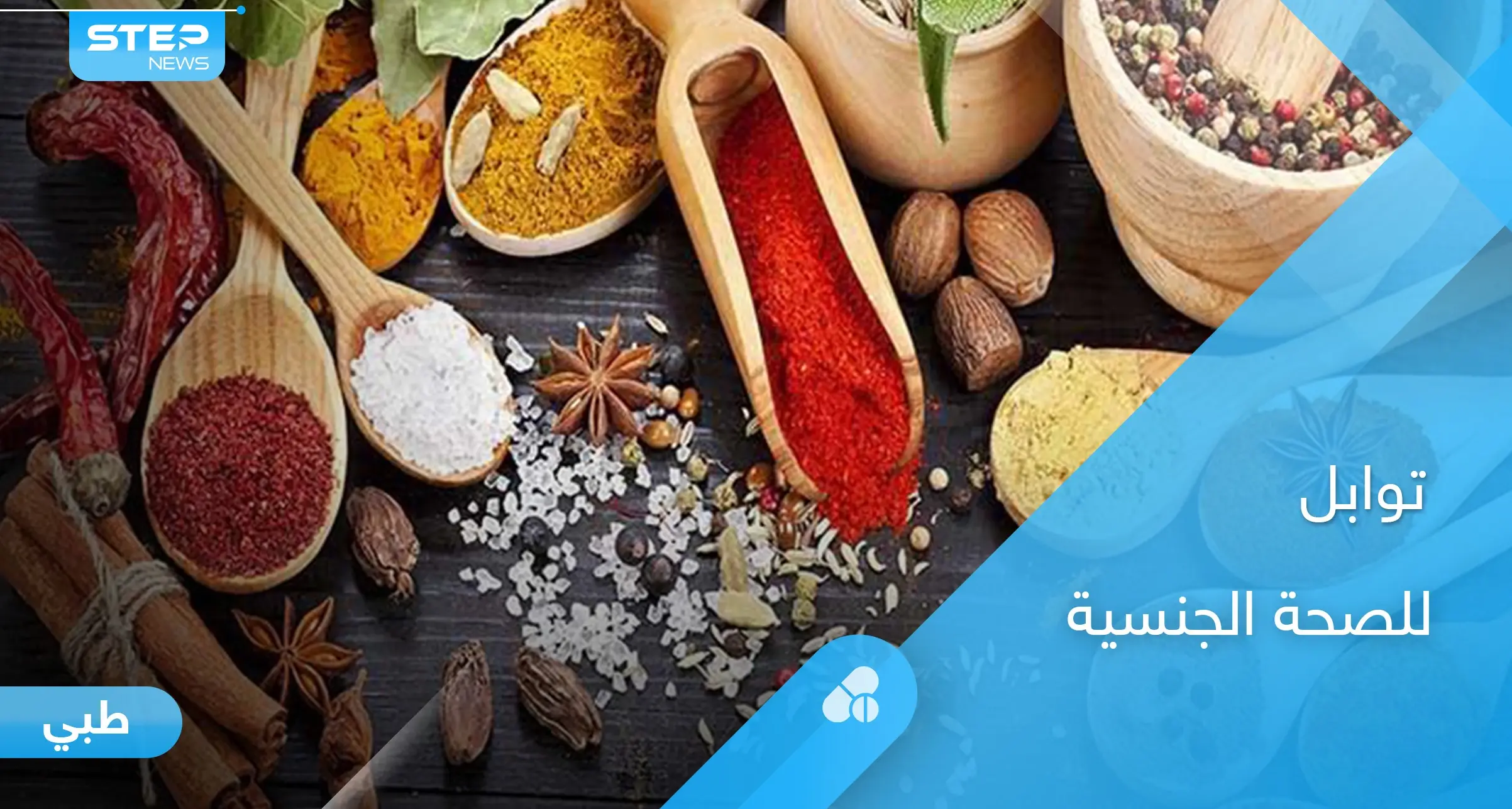 أعشاب وتوابل تستخدم في المطبخ العربي والهند لزيادة خصوبة الرجال وتحسين الصحة الجنسية: القرفة