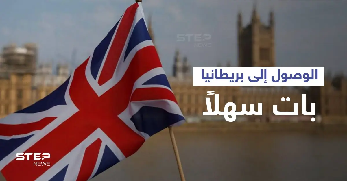 "بريكست" يعود بالفائدة.. لاجئون يشرحون "طرق سهلة" للوصول إلى بريطانيا: شمال فرنسا