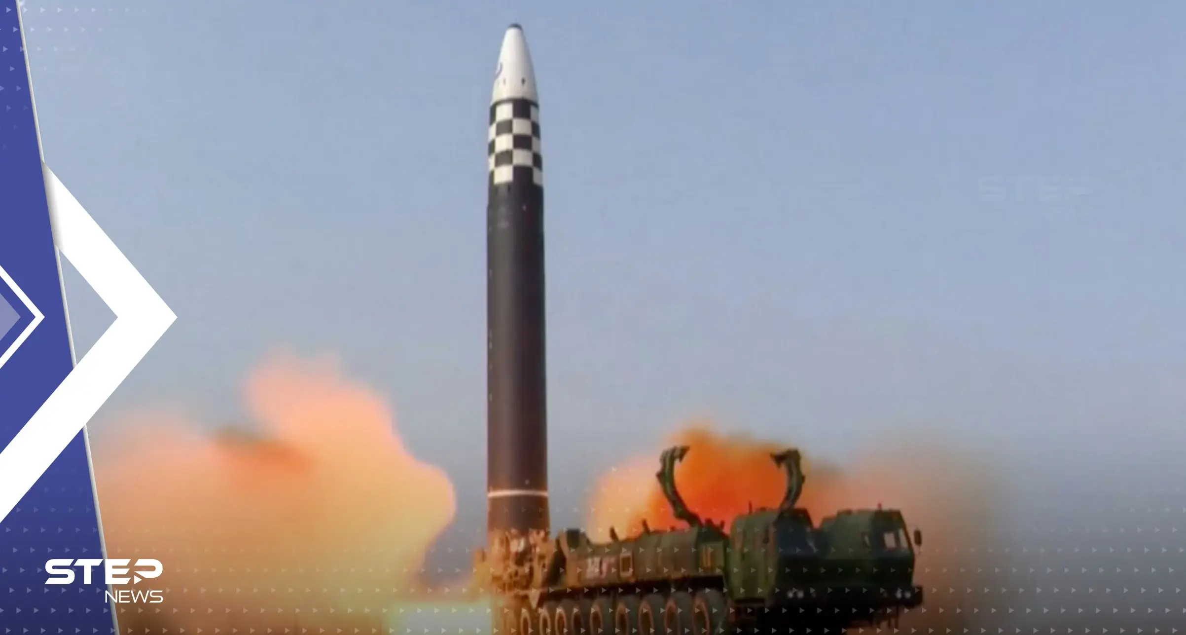 بالفيديو || صاروخ كوري شمالي يثير قلق العالم.. أسرع من الصوت ويصل أمريكا: صاروخ كوري شمالي