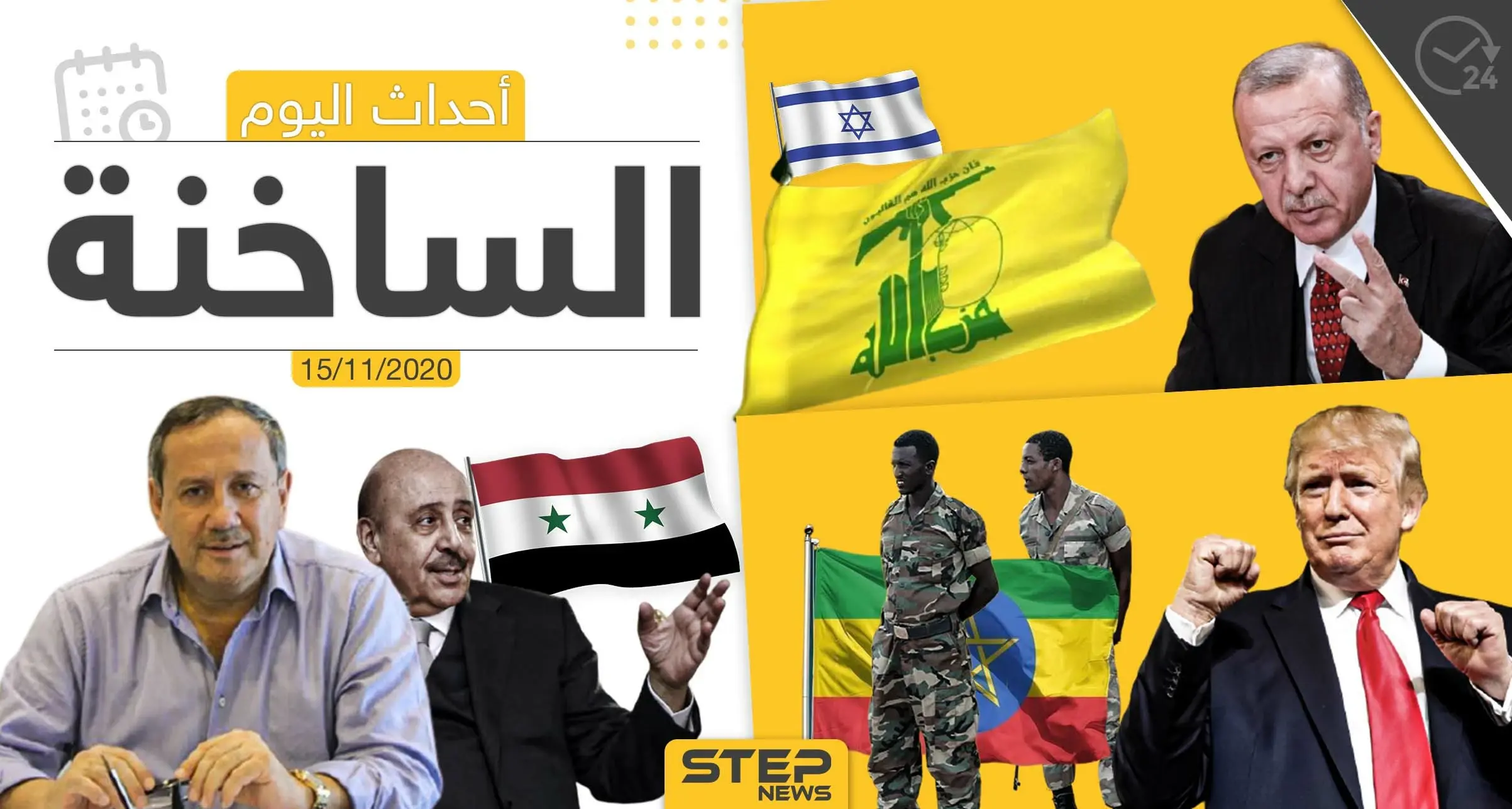 أهم أخبار اليوم في سوريا والعالم- الأحد 15/11/2020: إقليم ناغورني قره باغ