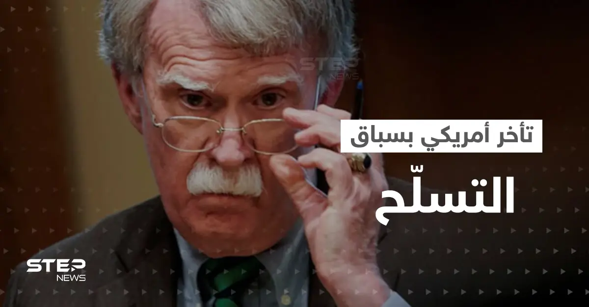 جون بولتون يكشف عن سلاح روسي صيني لا يمكن لأمريكا إيقافه: جون بولتون