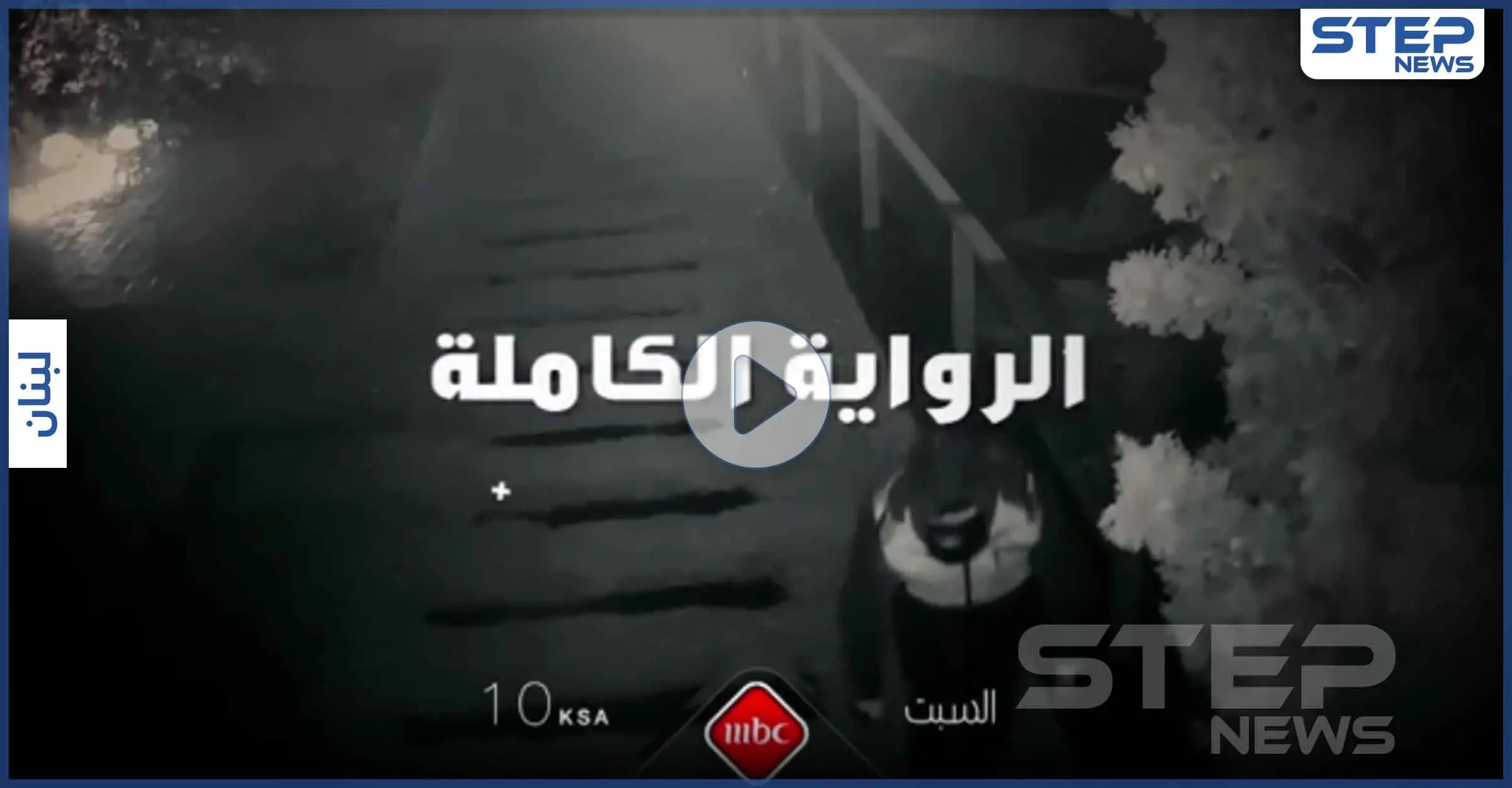 بالفيديو|| قضية قتيل منزل نانسي عجرم تعود للساحة مرةً أخرى.. ما الجديد: فادي الهاشم