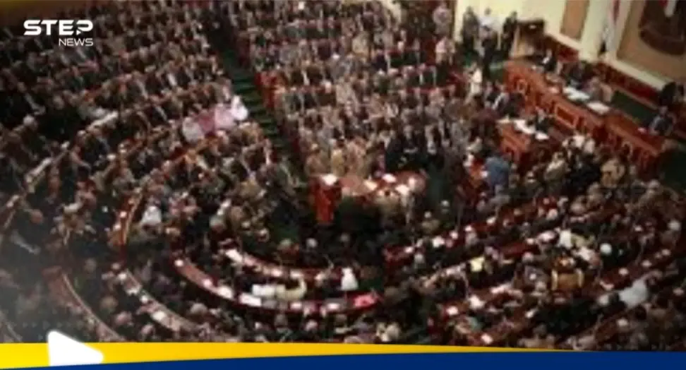 مقترح في البرلمان المصري يثير موجة من الجدل.. ما هو: القاهرة