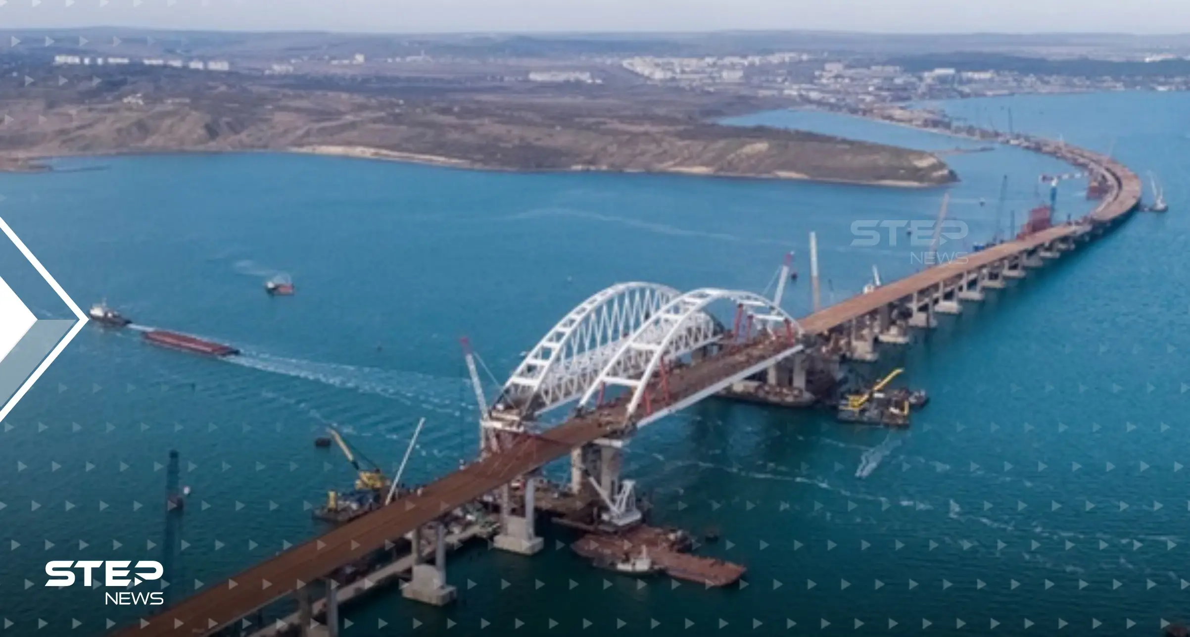 أوكرانيا تهدد بقصف جسر كيرتش الذي كلف روسيا 4 مليار والأخيرة تعتبر ذلك "إرهاباً": خبر عاجل