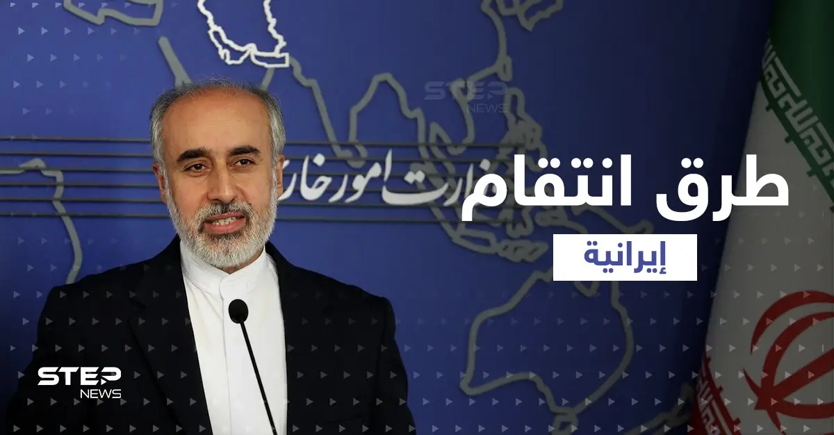 إيران تتحدث عن "طرق سهلة" للانتقام من مسؤولين في واشنطن: البرلمان الإيراني