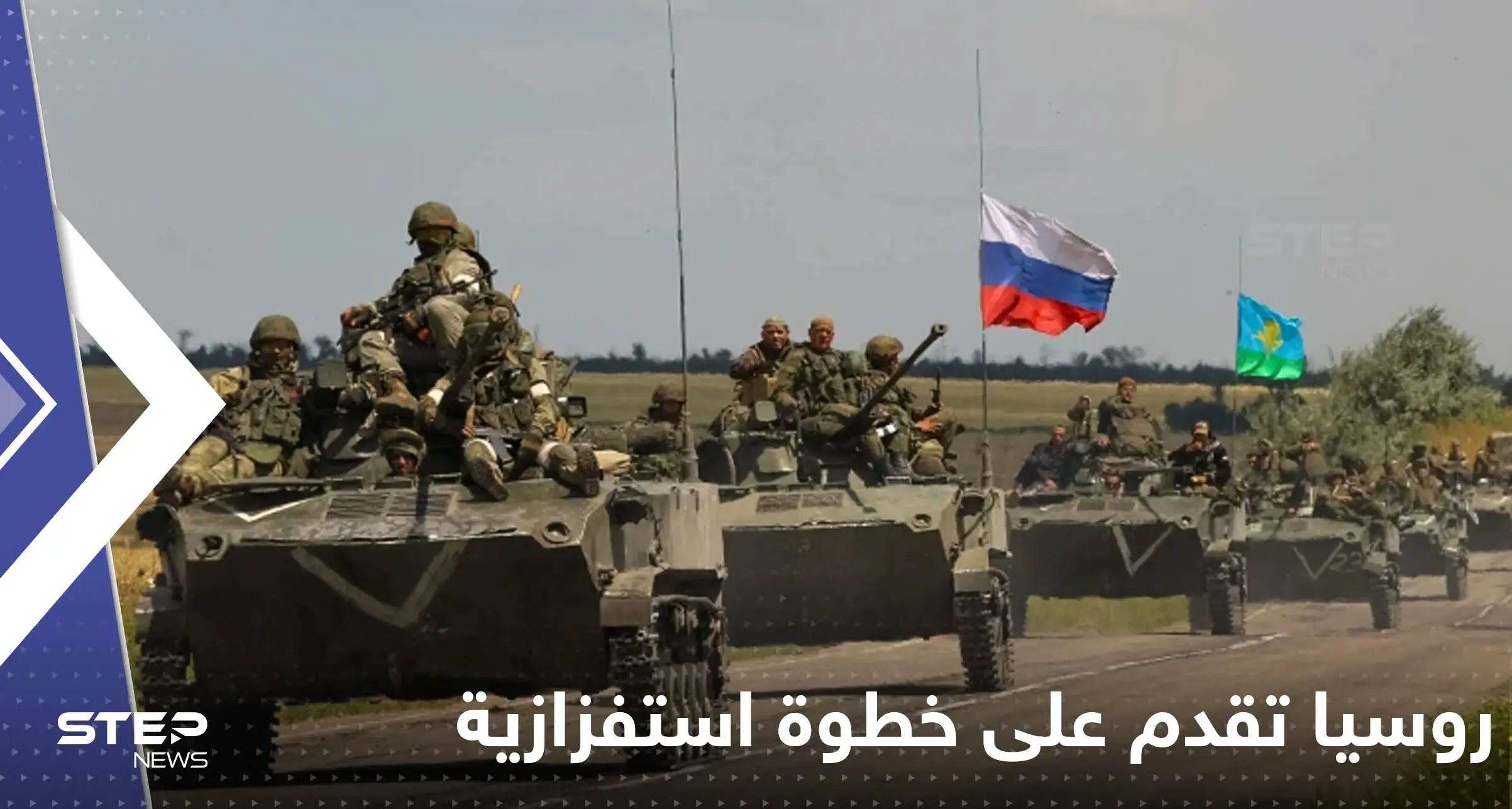 روسيا تستفز الغرب بخطوة جديدة في المناطق التي ضمتها وتحدد موعد التطبيق: كييف