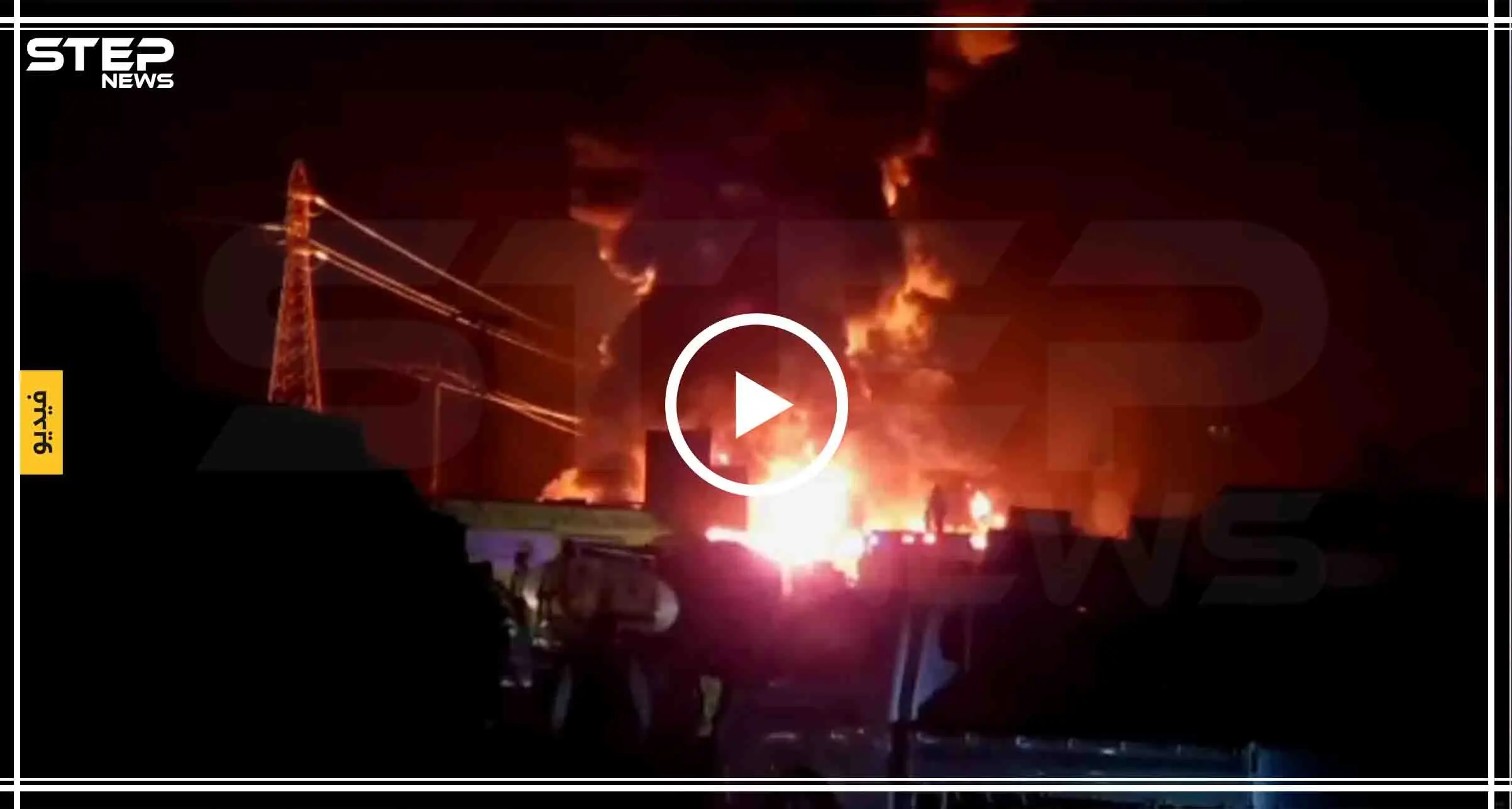 شاهد انفجارات ضخمة بأحد معامل النفط الخاصة بهيئة تحرير الشام (فيديو_صور): أخبار إدلب