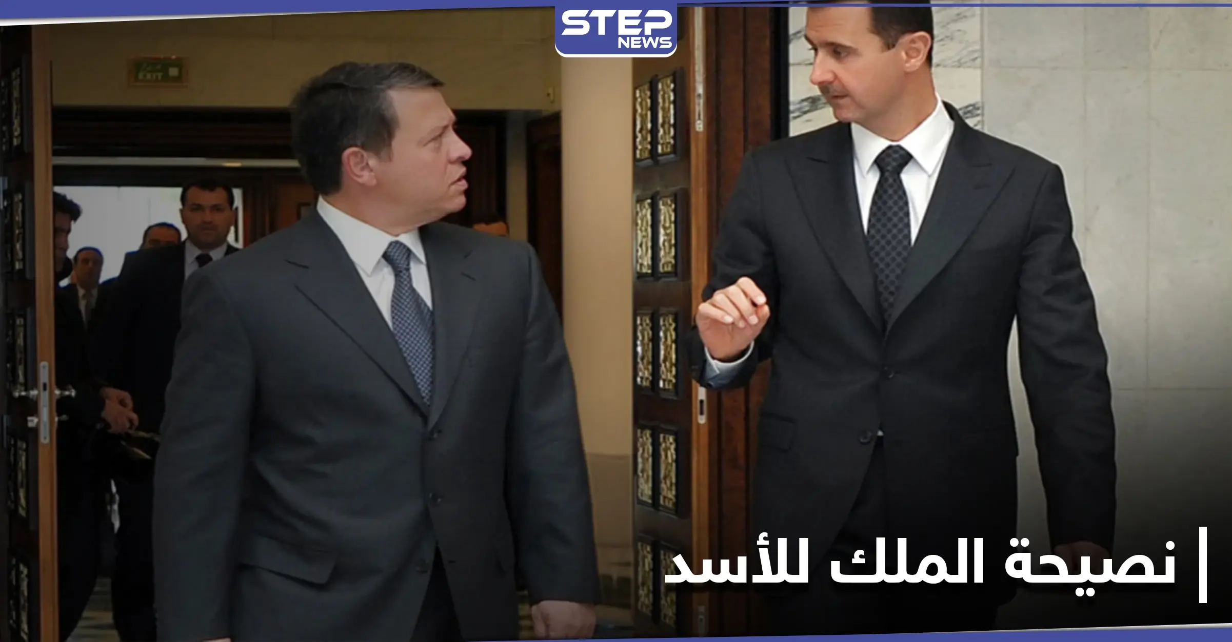 الأردن... نصيحة للملك لم يأخذ بها "الأسد" كانت لتنقذ "معاذ الكساسبة" من براثن داعش: معاذ الكساسبة