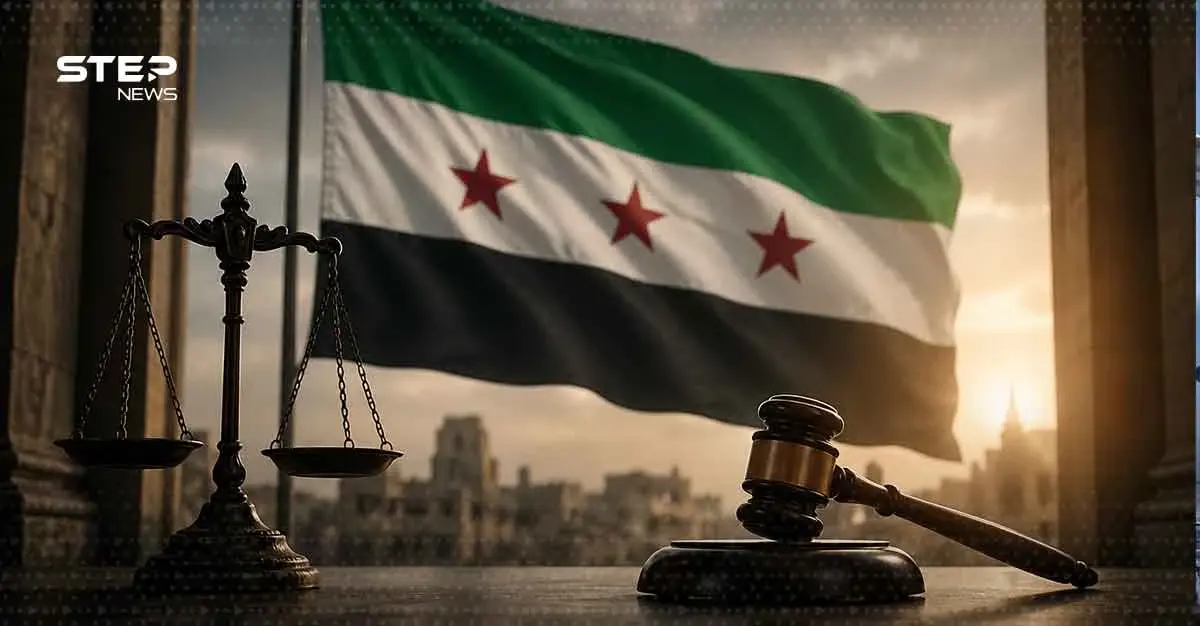 سوريا تبدأ محاكمة رموز نظام الأسد البائد في أولى جلسات العدالة الانتقالية: العدالة الانتقالية