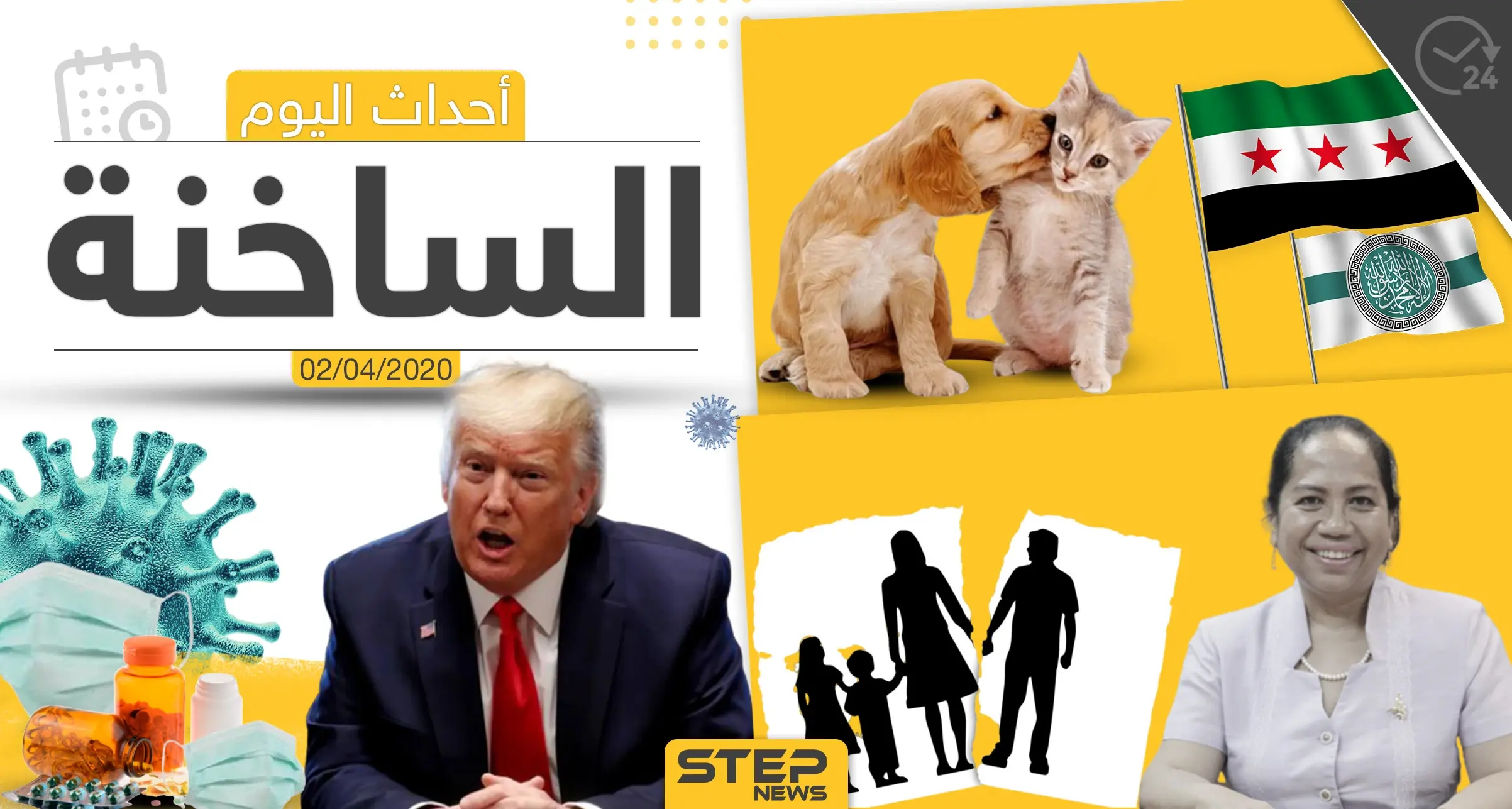 أهم أحداث سوريا والعالم- الخميس 01/04/2020: أخبار