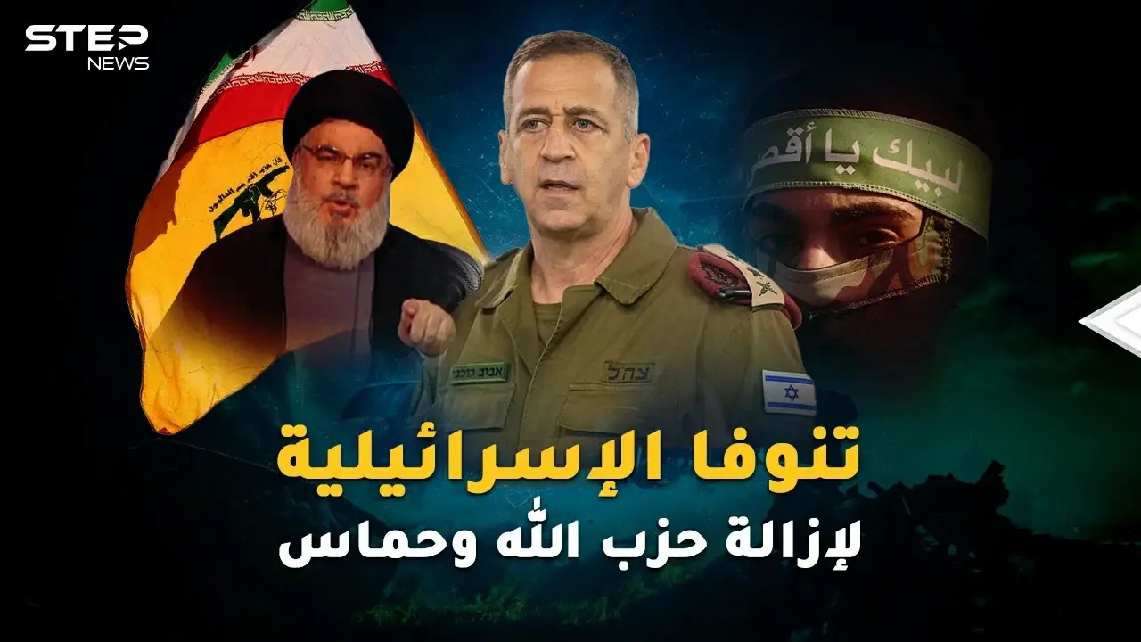 خطة تنوفا الإسرائيلية لإزالة حزب الله وحماس من الوجود.. حرب يشيب لها الرضيع!: فيديوغراف
