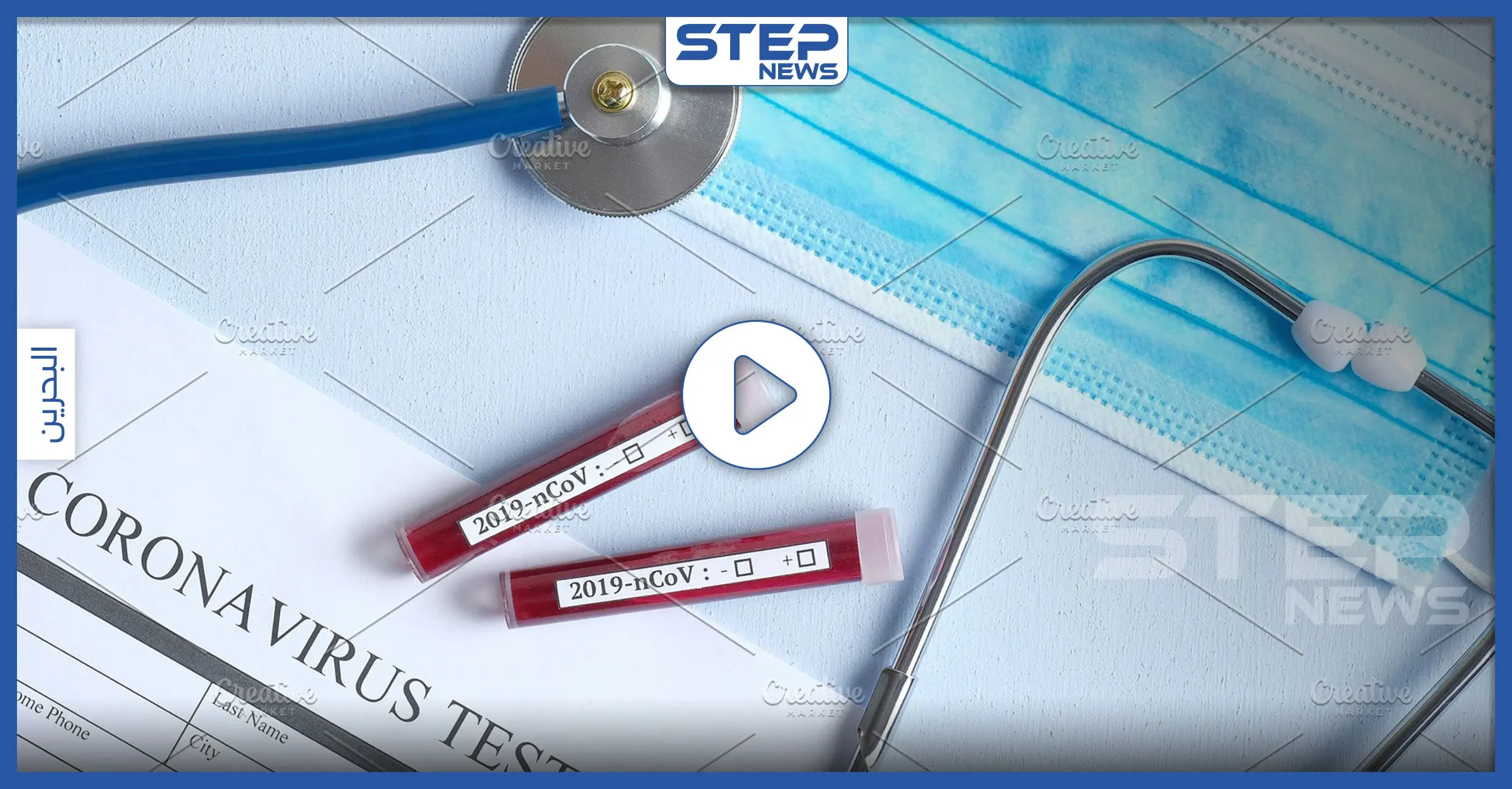 بالفيديو|| إصابة أول فنانة عربية بفيروس كورونا واعترافها كيف انتقلت العدوى لها: علاج كورونا