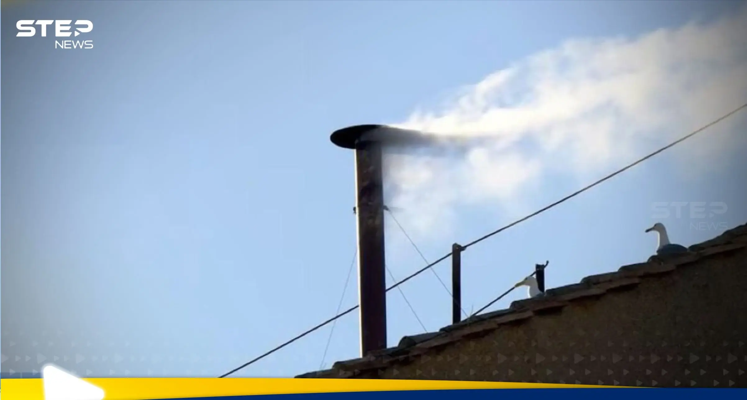 شاهد|| دخان أبيض يشير إلى انتخاب بابا جديد للكنيسة الكاثوليكية: تصاعد دخان أبيض