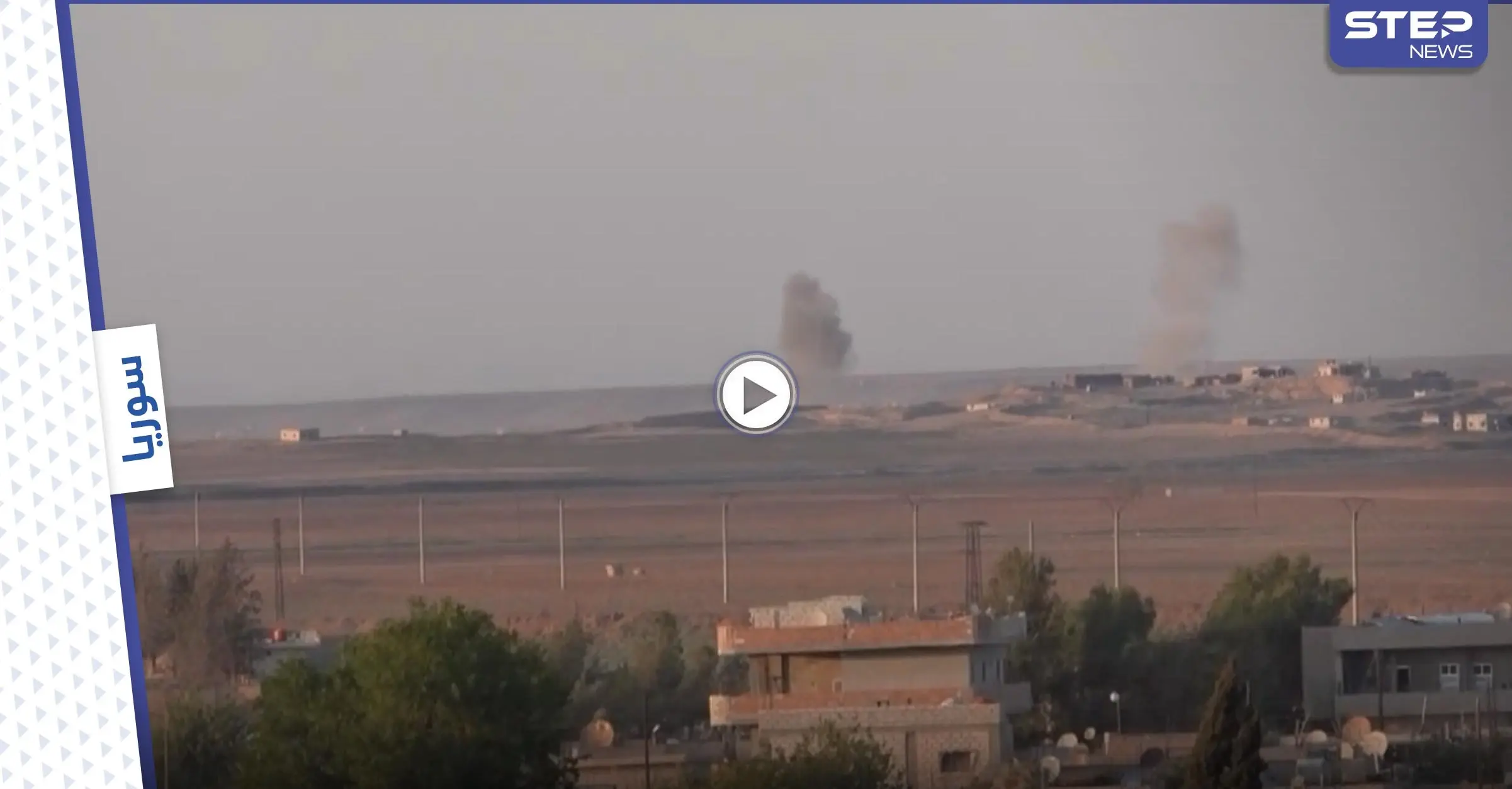 شاهد نزوح الأهالي بالتزامن مع التصعيد العسكري بين قوات قسد و قوات المعارضة السورية في ريف الحسكة: فيديو سوريا