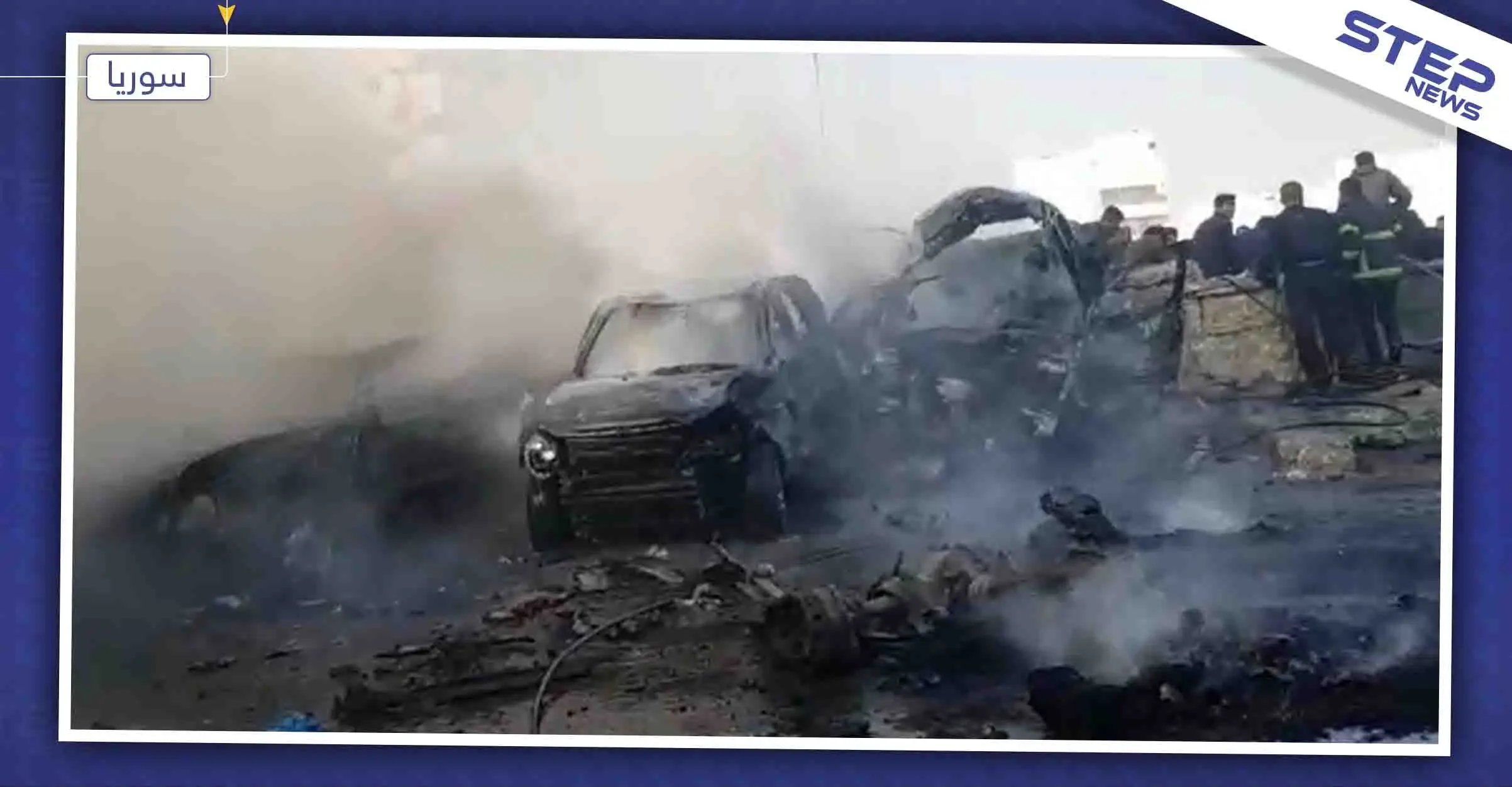 ميليشيا قسد تتبرأ من تفجير مدينة الباب وتوجّه الاتهام للأتراك!!: الباب