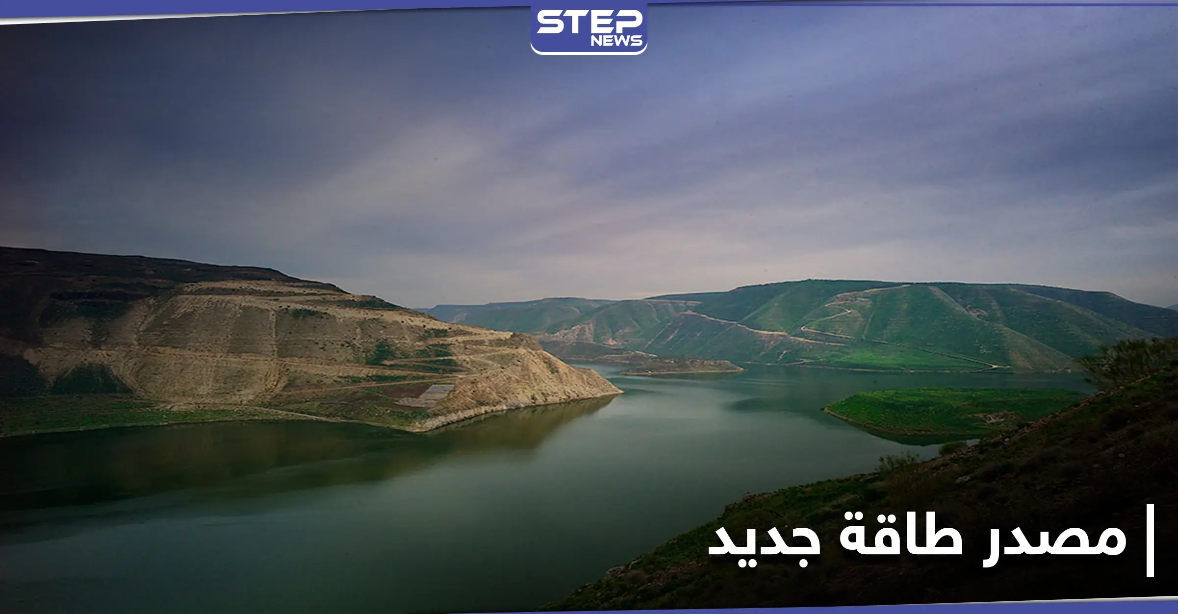 دولة عربية توقع اتفاقية من أجل تزويد سوريا بالكهرباء مقابل شرط واحد: اتفاقية جديدة