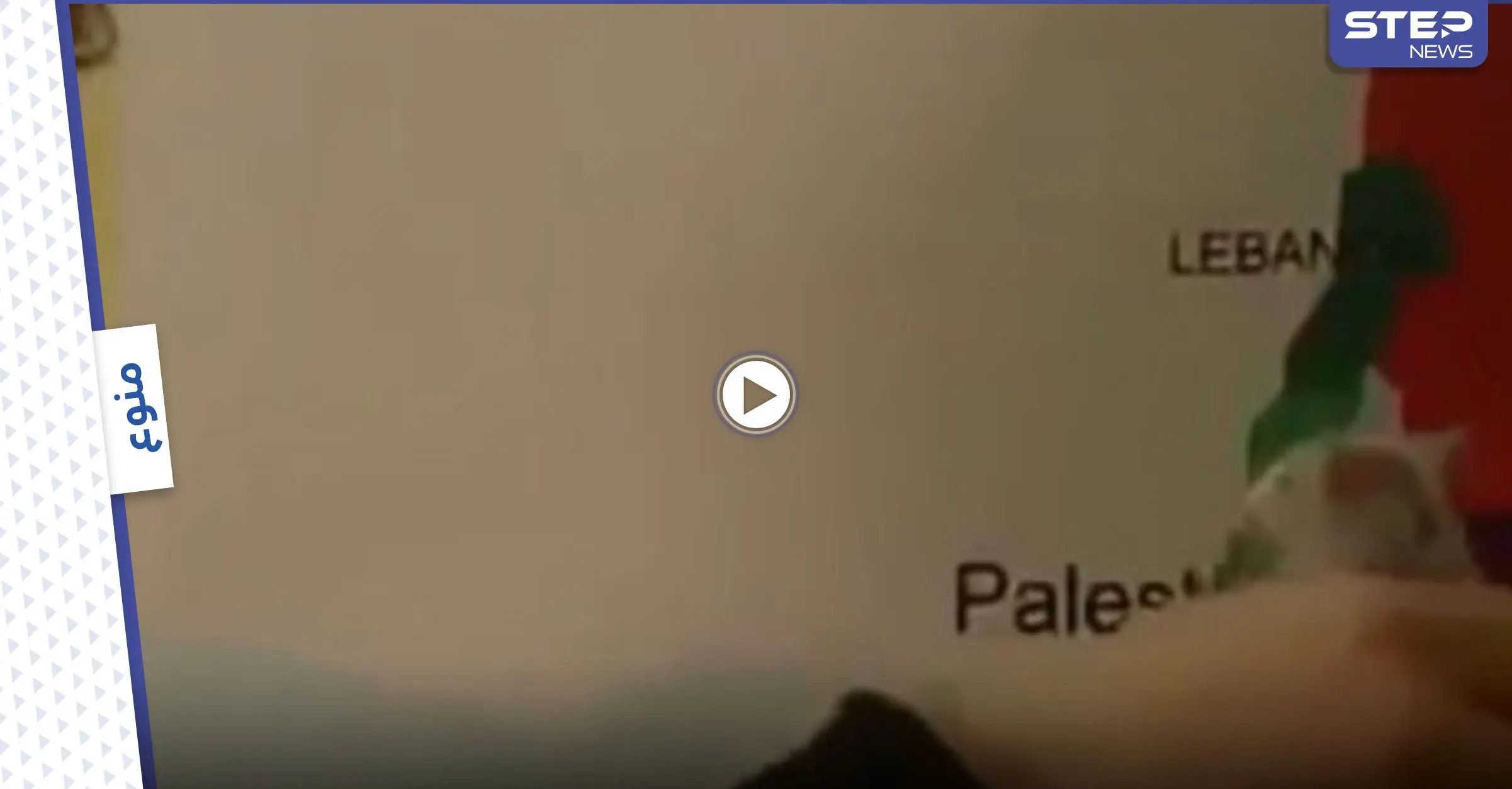 بالفيديو|| اعلان دنماركي قديم يبشر بإزالة إسرائيل من خريطة العالم: خريطة العالم