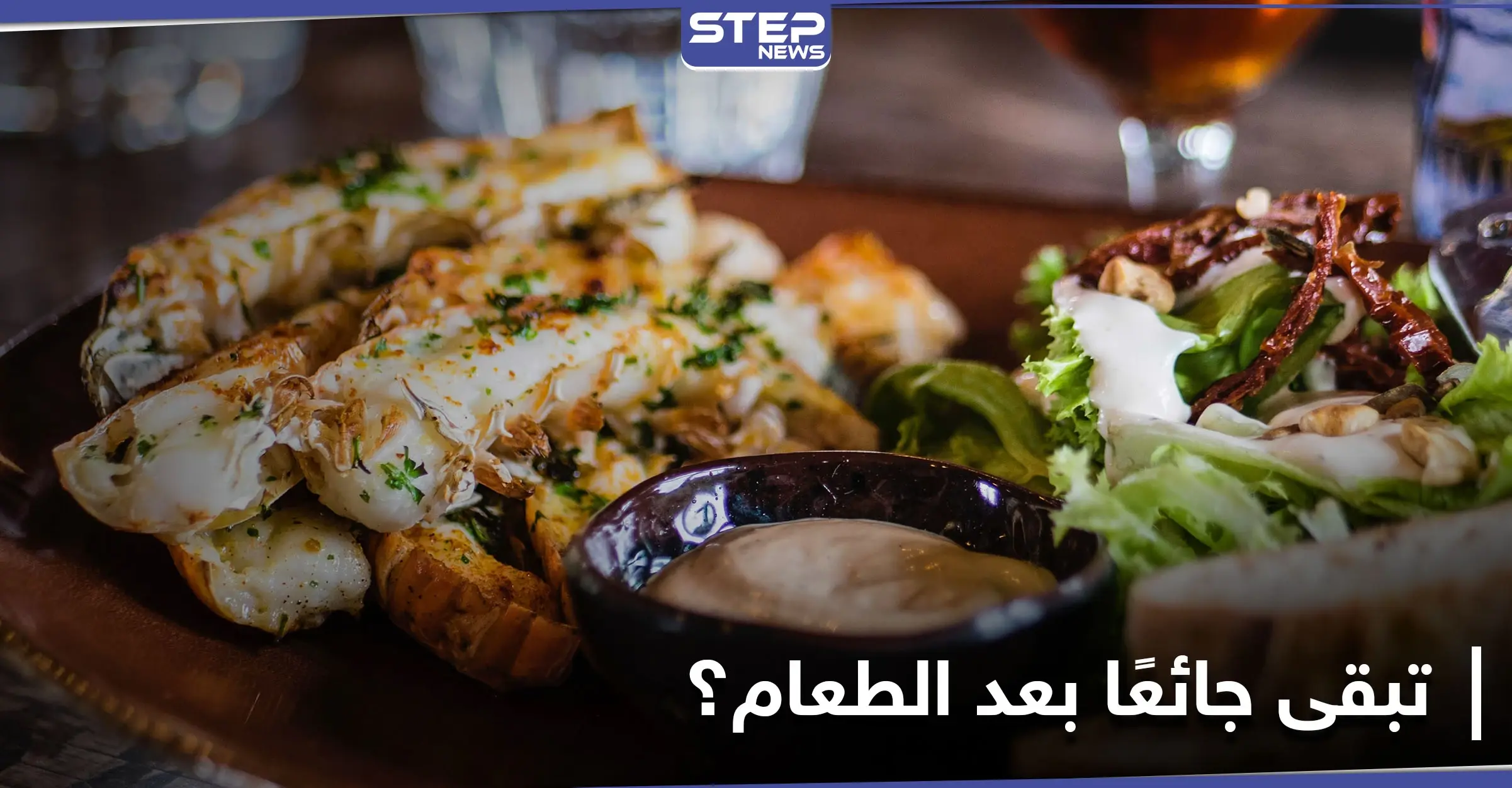 هل تبقى جائعا بعد الانتهاء من وجبتك؟.. إليك الأسباب والحلول: الكربوهيدرات