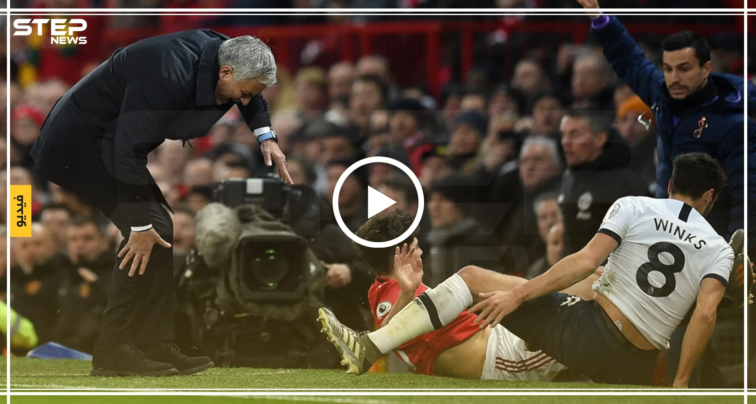 بالفيديو || صدمة قوية لمورينيو على أرض مانشستر يونايتد: مانشستر يونايتد