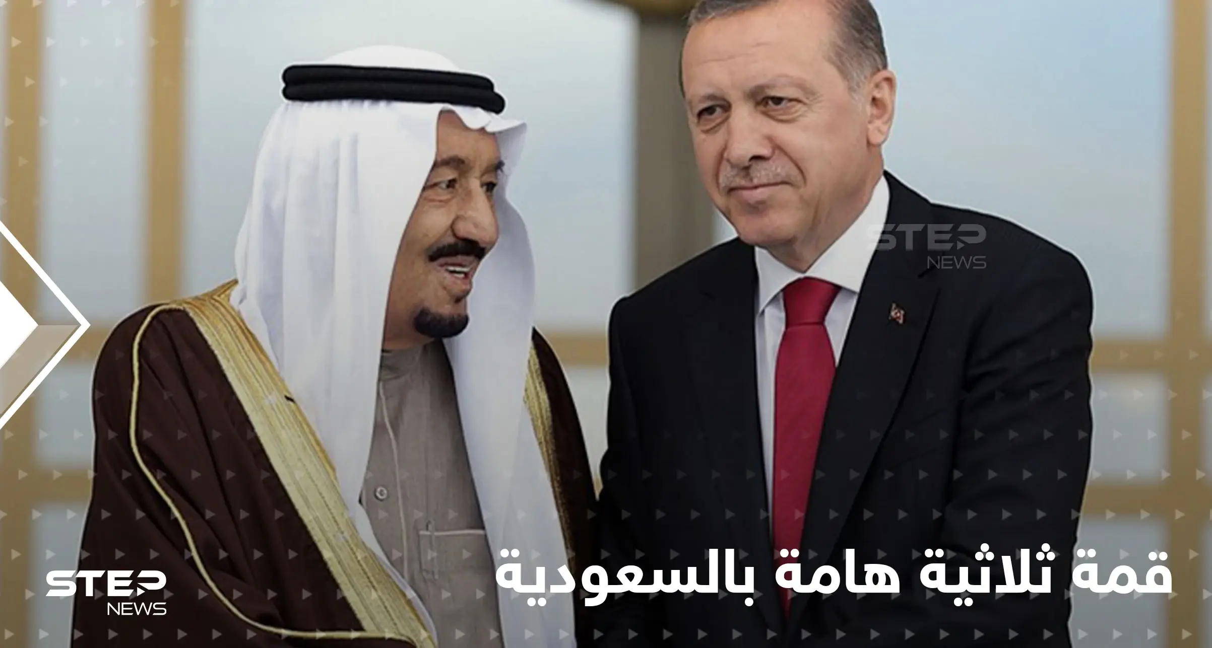 هل هو تحالف إسلامي جديد.. زعماء تركيا وباكستان بضيافة الملك سلمان: شهبناز شريف