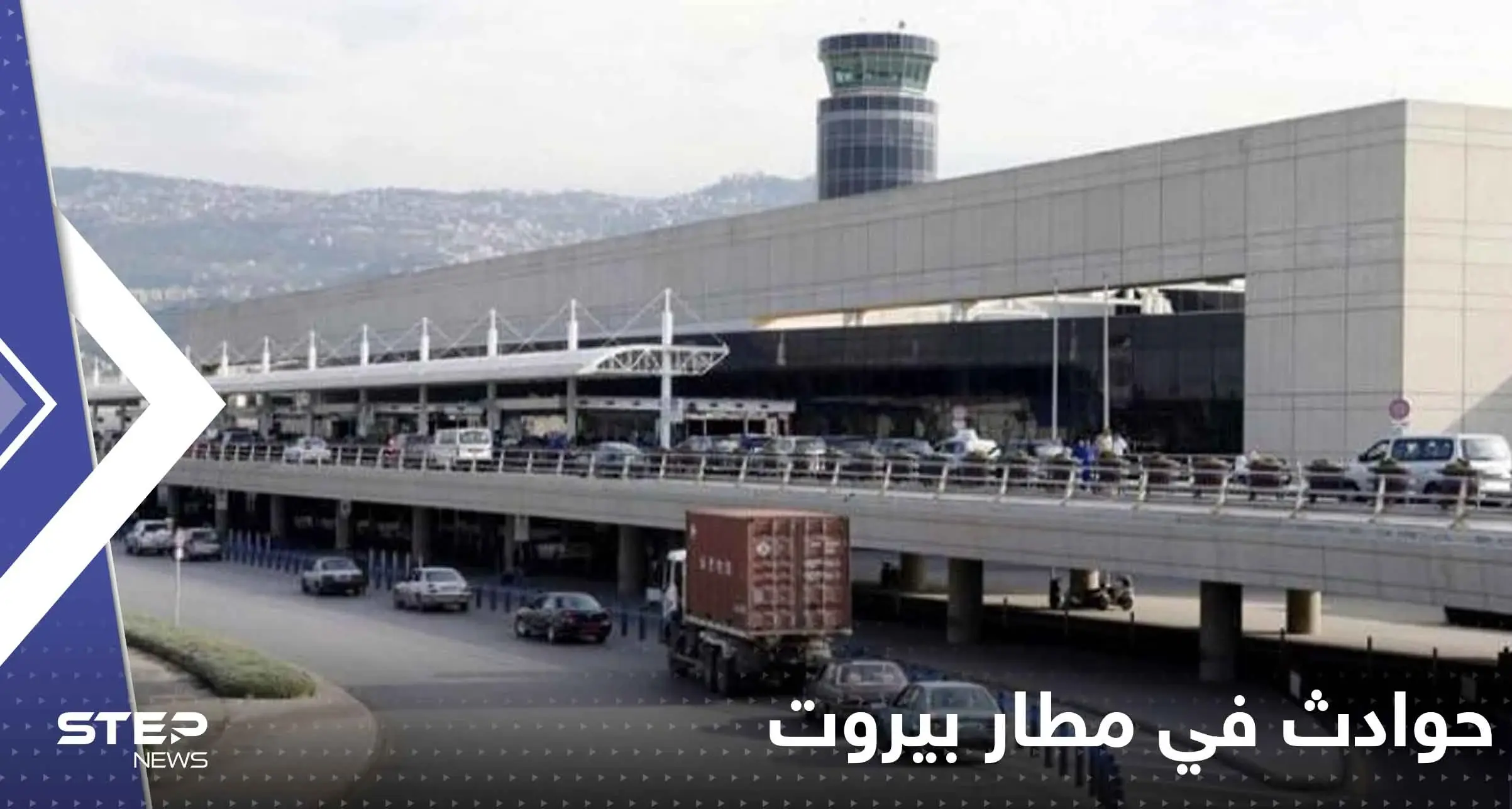 شاهد|| الرصاص الطائش يصيب طائرتين وهاتف محمول لمواطن في مطار بيروت: مطار بيروت