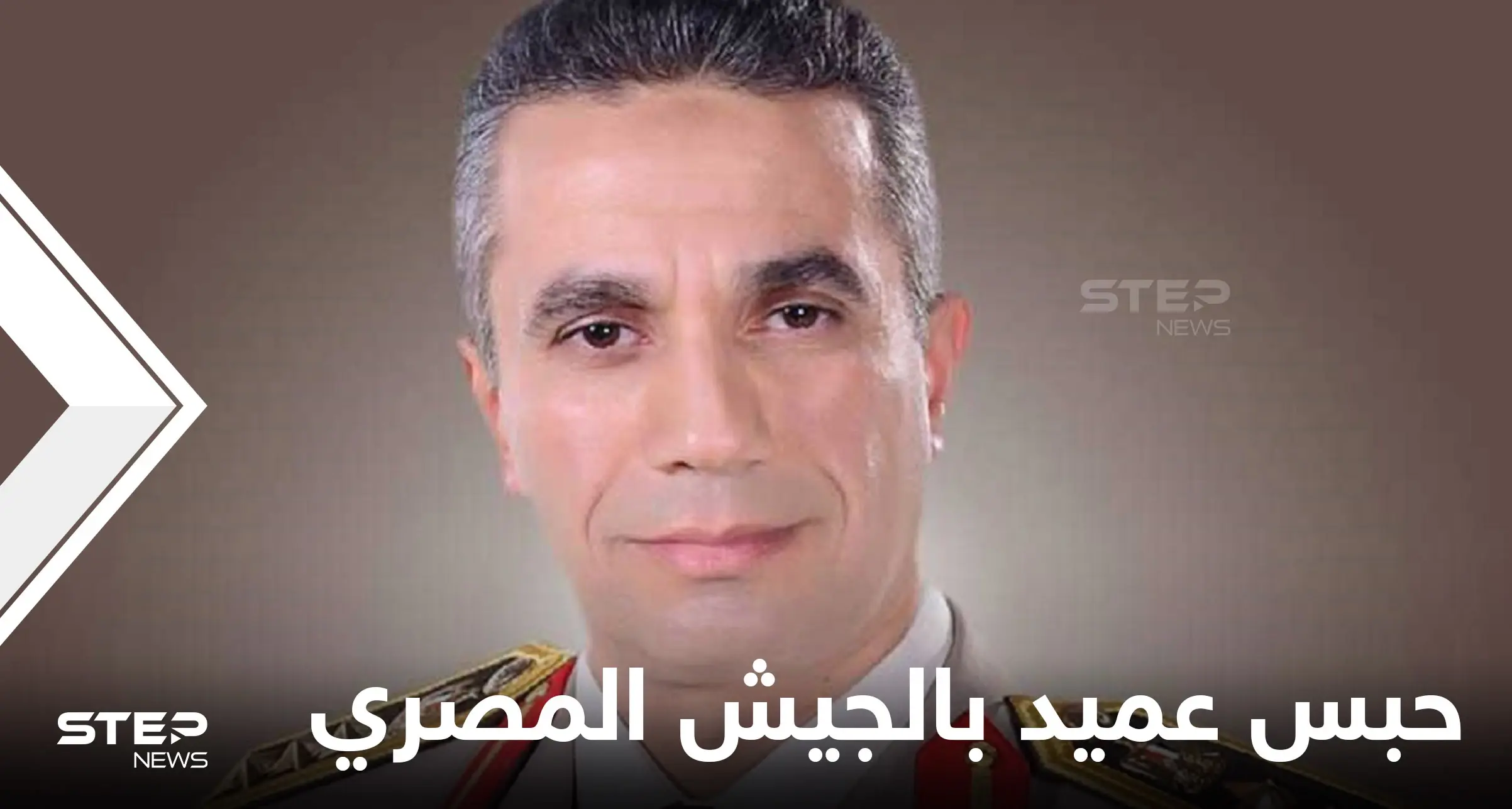 تعرّف على من تسببت في حبس المتحدث العسكري السابق لـ الجيش المصري وصلتها به: محمد سمير