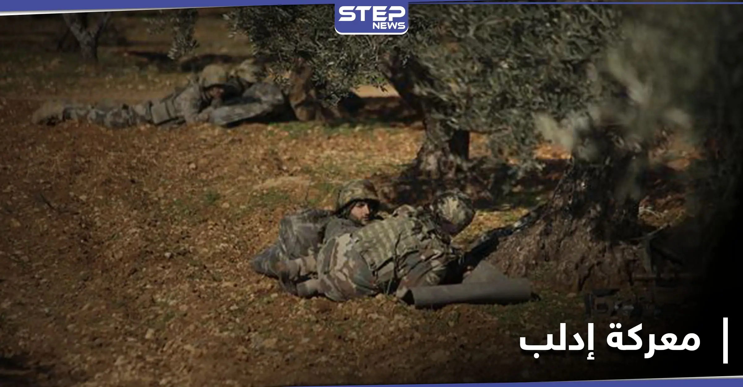 اتصالات بين الجانبين التركي والروسي بشأن تطورات إدلب.. وموقف "أنقرة" من إمكانية اندلاع معارك: تطورات إدلب