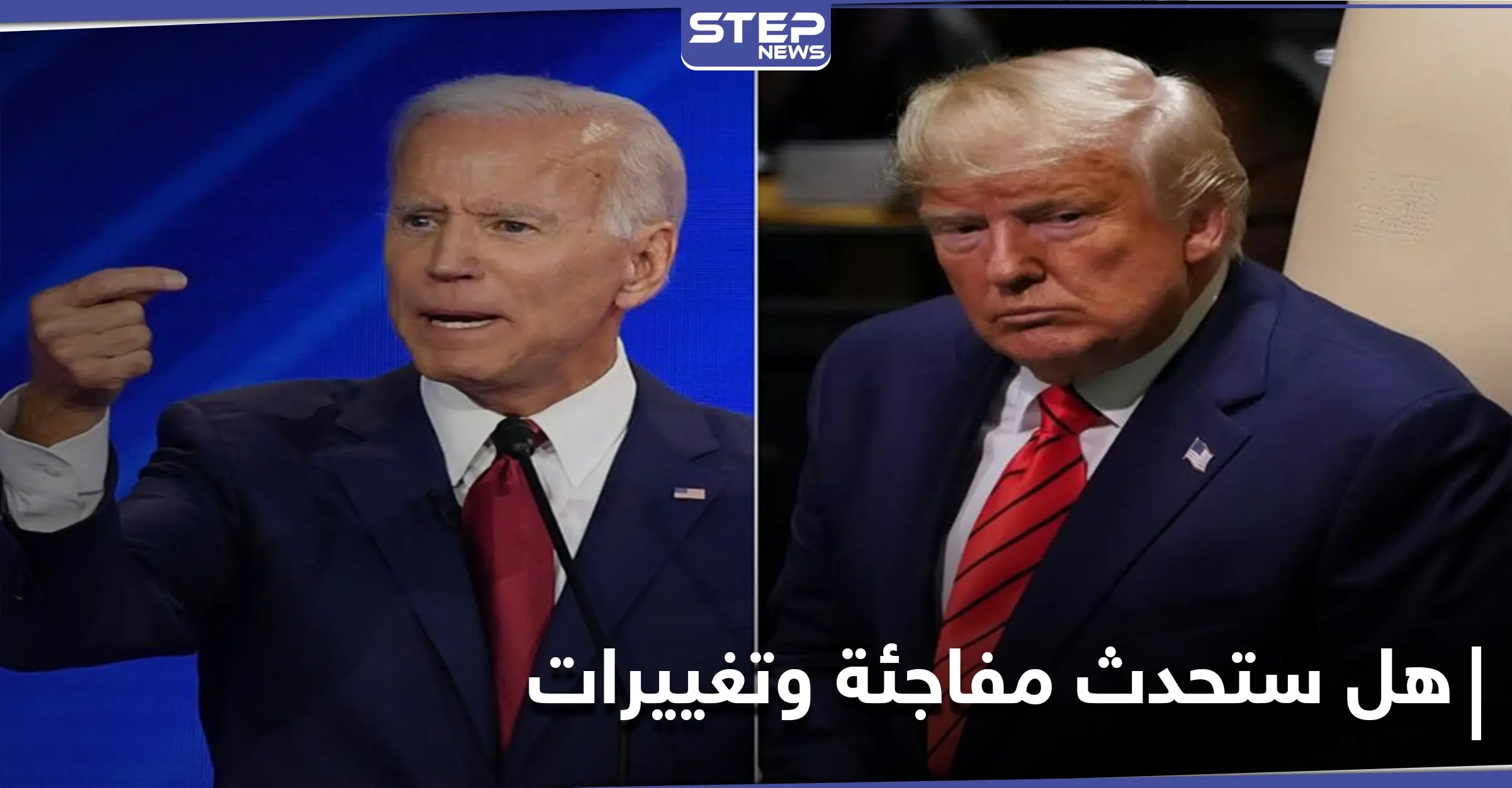 من الرئيس الأمريكي الجديد.. جلسة حاسمة لكبار الناخبين الأمريكيين قريباً: الرئيس الأمريكي المنتخب