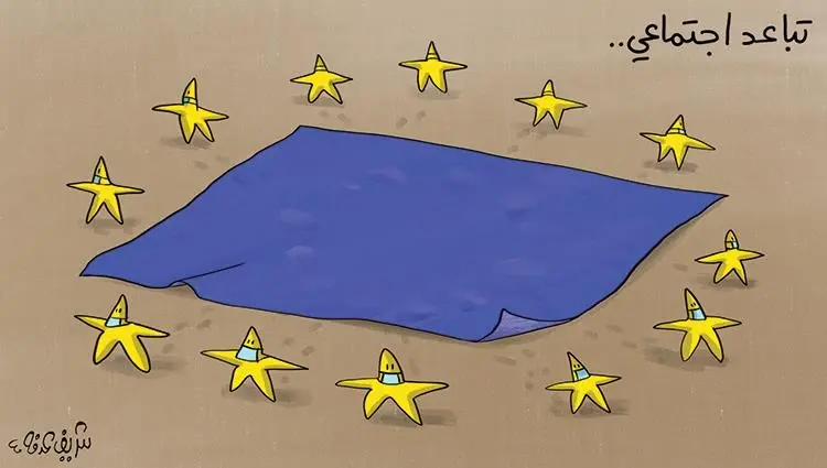 كاريكاتير|| تباعد اجتماعي: تباعد اجتماعي