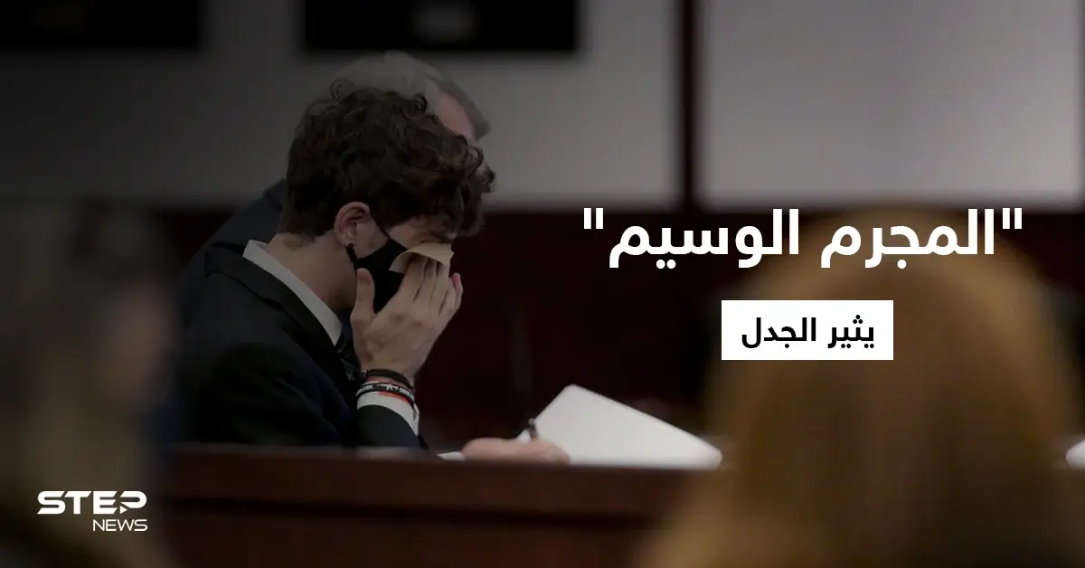 "المجرم الوسيم" يتسبب بإنهاء حياة أم وابنتها.. وفتيات يدافعنّ عنه لجماله (فيديو): مجرم