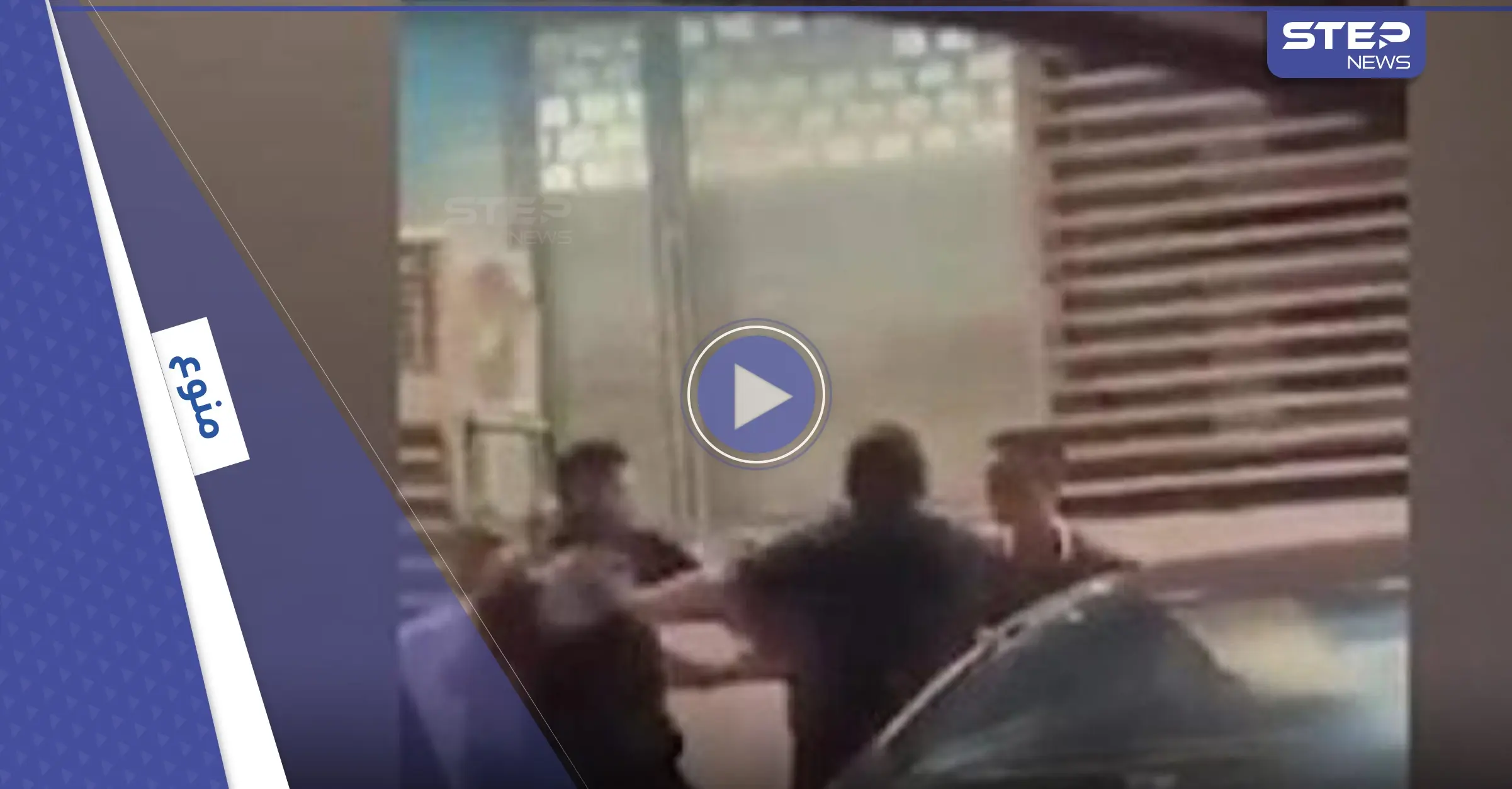 شاهد|| مدافع النادي الأهلي يضرب مشجعاً زملكاوياً في الشارع ويثير جدلاً في مصر: ياسر إبراهيم