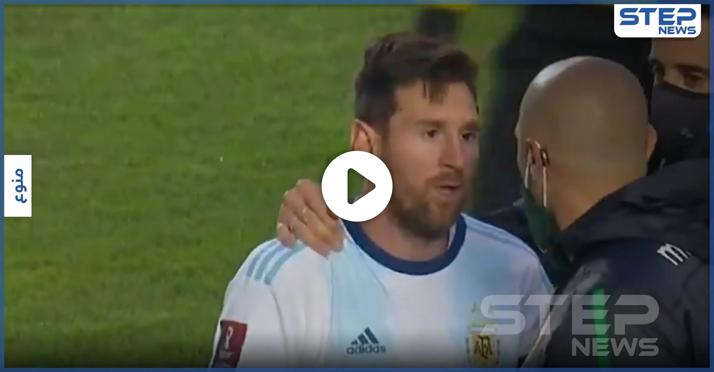 بالفيديو || ميسي يدخل بمشاجرة حادة عقب مباراة الأرجنتين مع بوليفيا: غضب ميسي