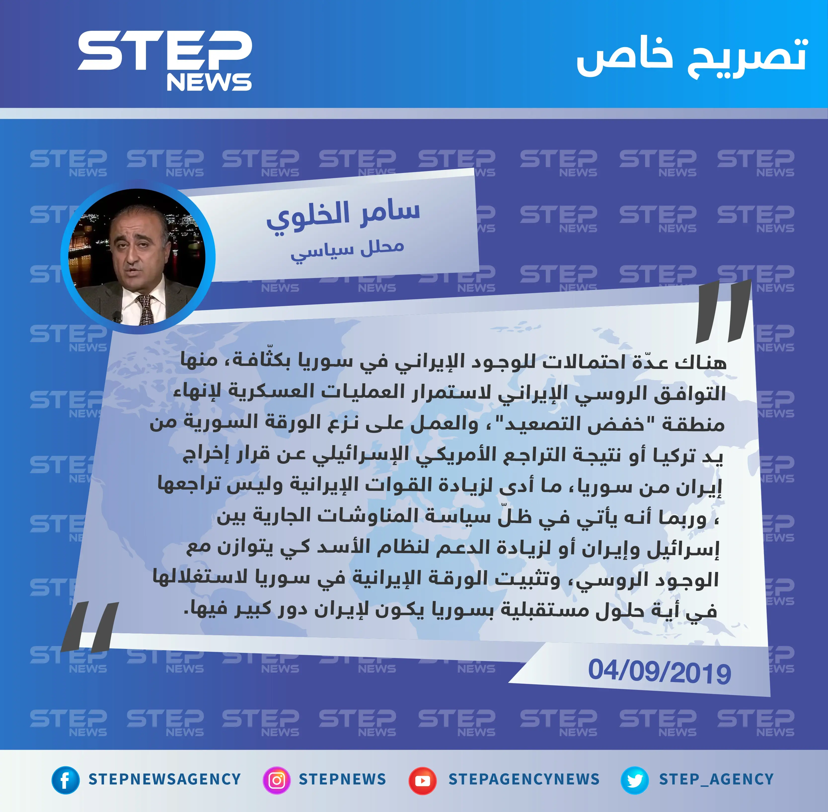 محلل سياسي: التراجع الأمريكي الإسرائيلي عن قرار إخراج إيران من سوريا أدى لزيادة قوّاتها وكثّافة وجودها: إسرائيل