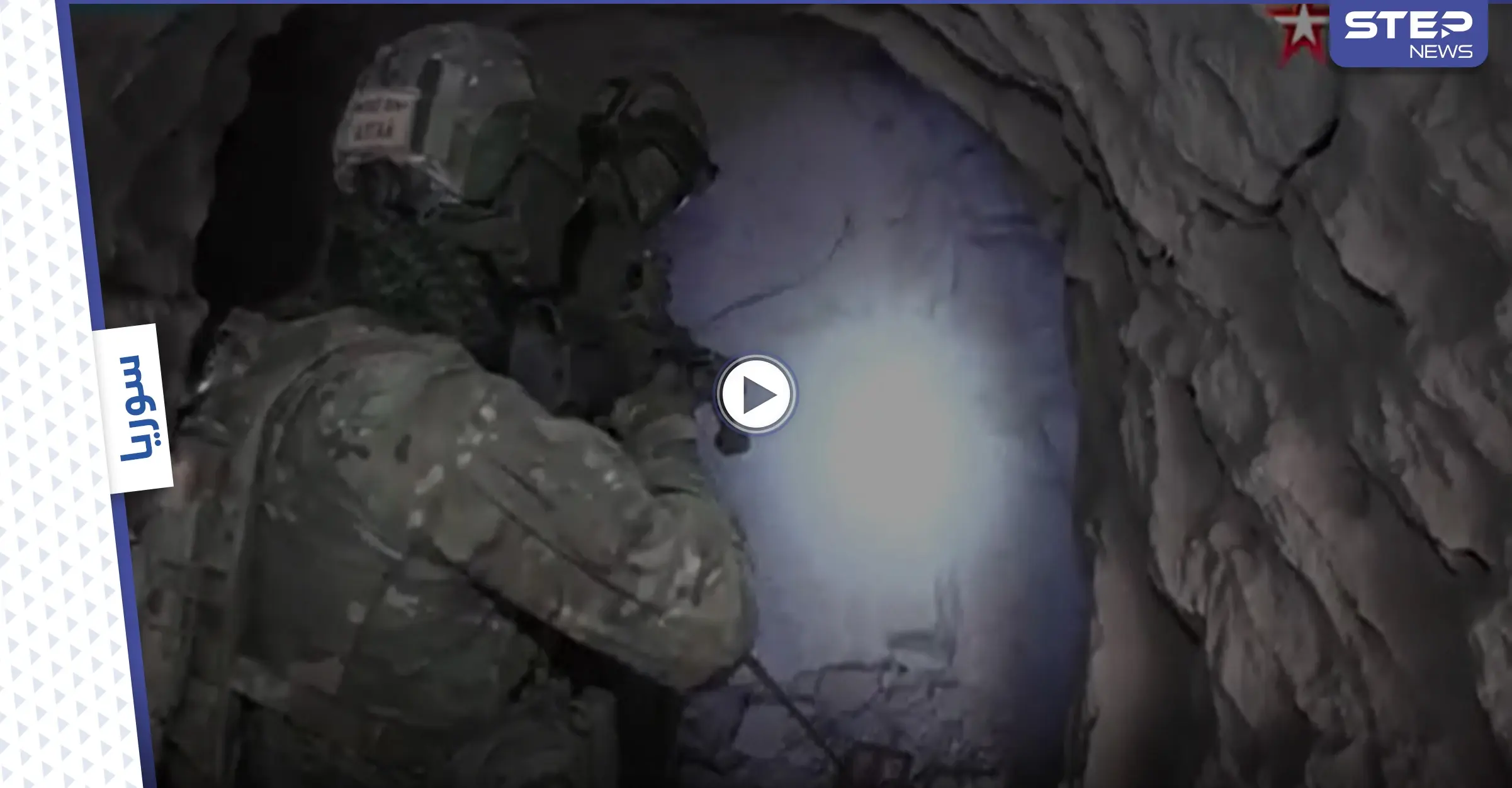 بالفيديو || القوات الروسية تدمّر أكبر شبكة كهوف استخدمها تنظيم "داعش" قرب تدمر: أسلحة